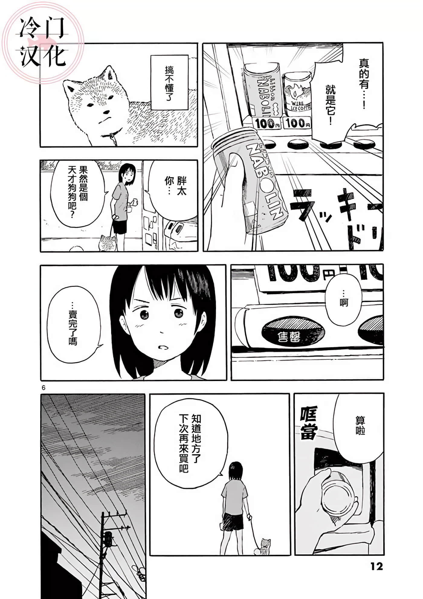 第 2 卷 第 13 页