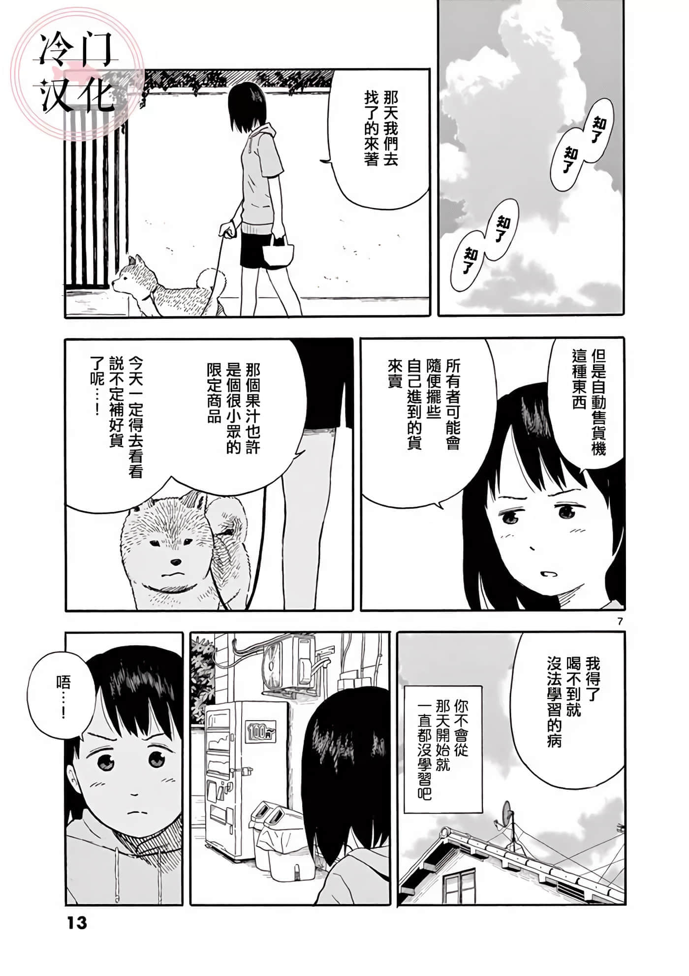 第 2 卷 第 14 页