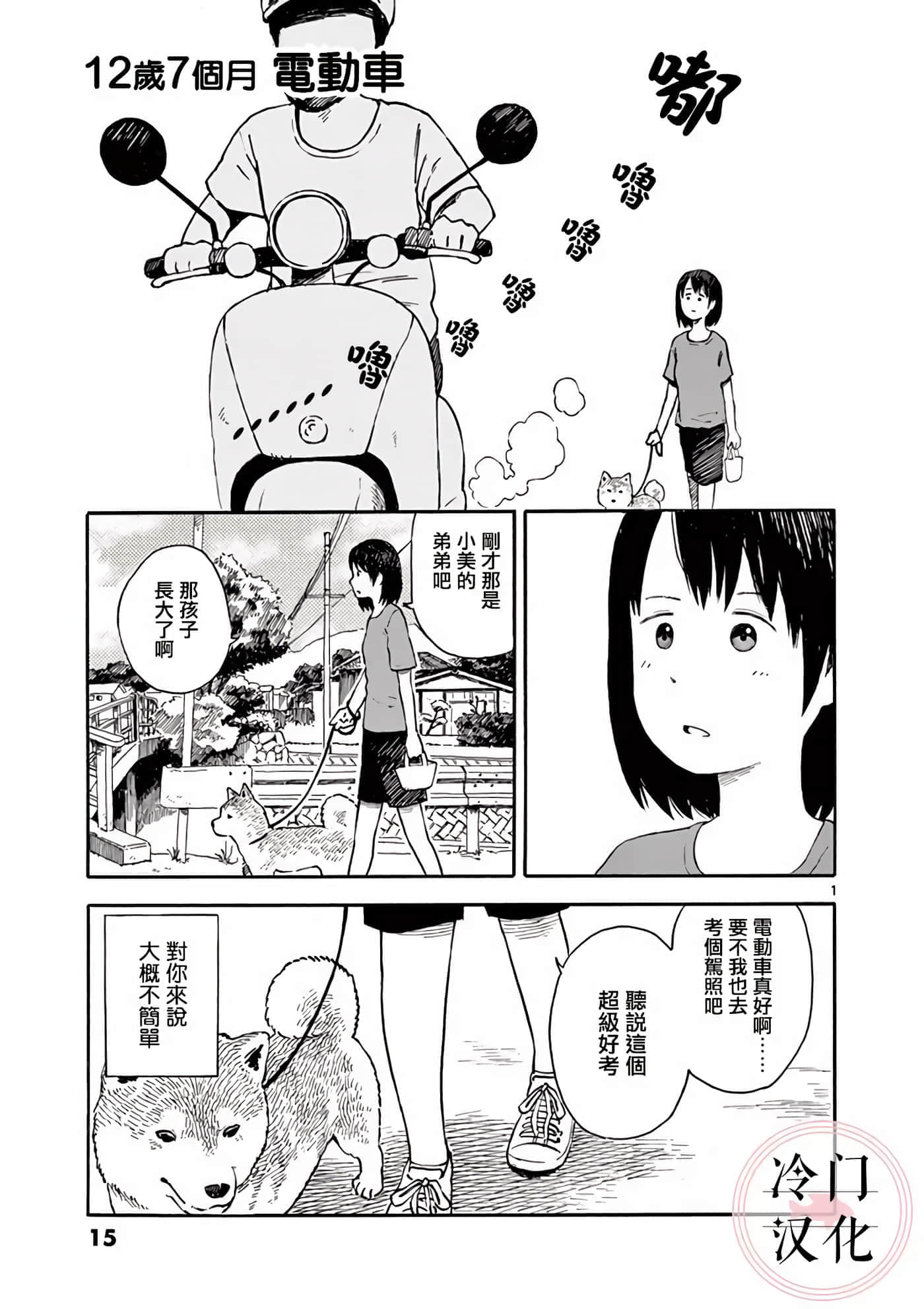 第 2 卷 第 16 页