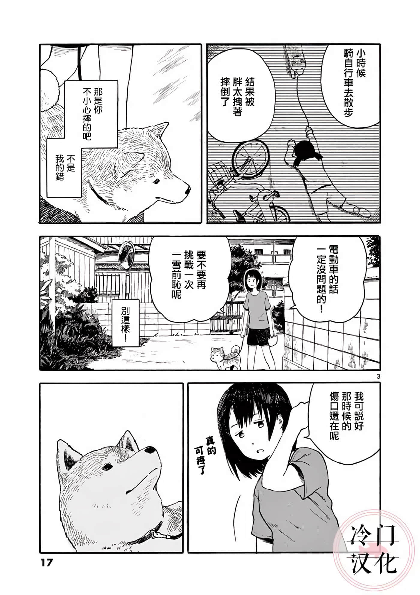 第 2 卷 第 18 页