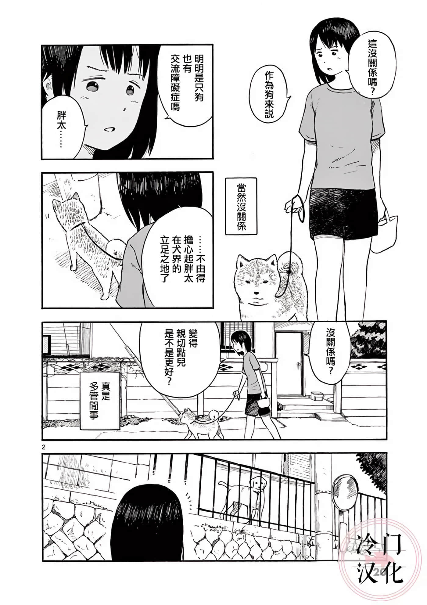 第 2 卷 第 21 页