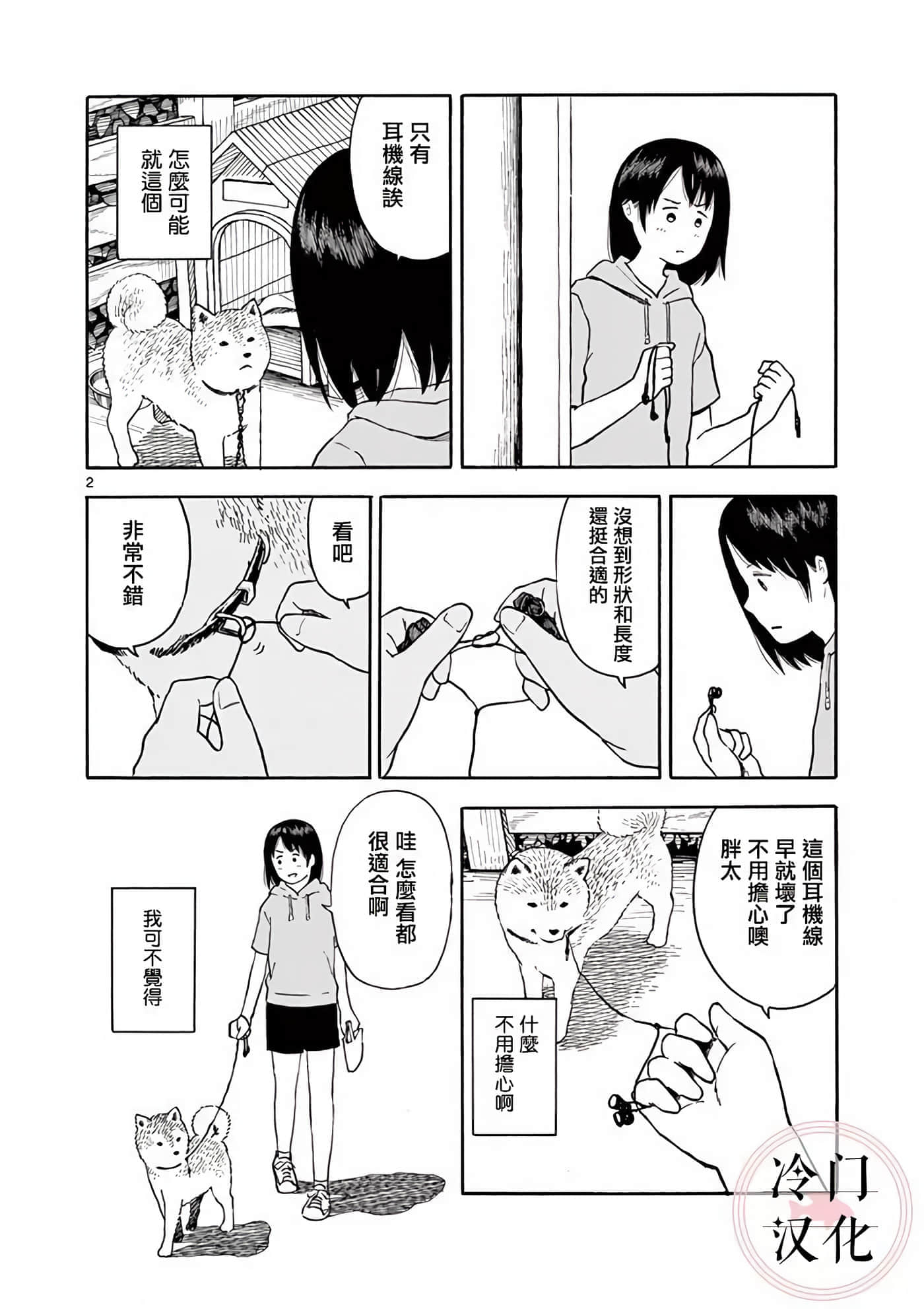第 2 卷 第 25 页