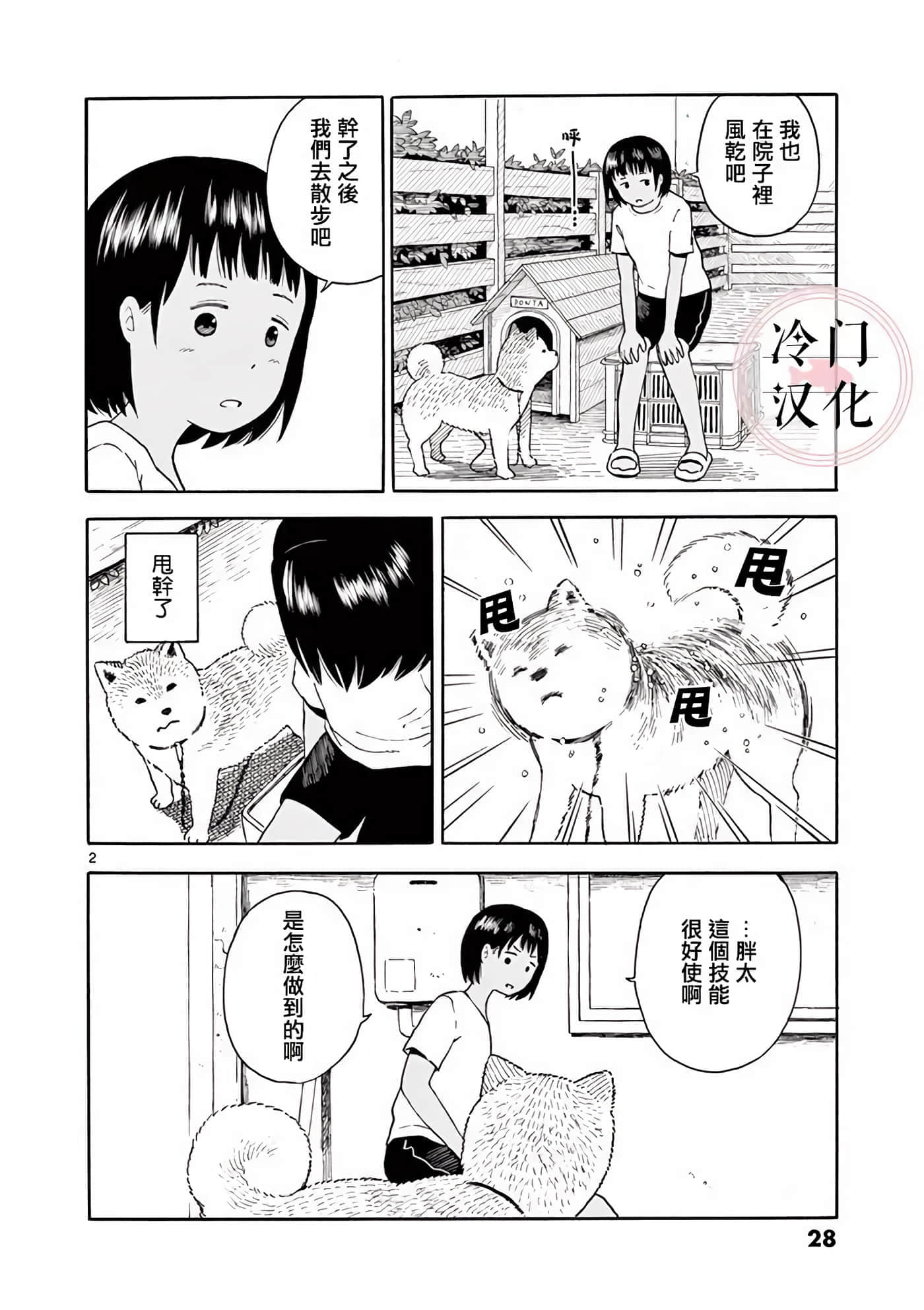 第 2 卷 第 29 页