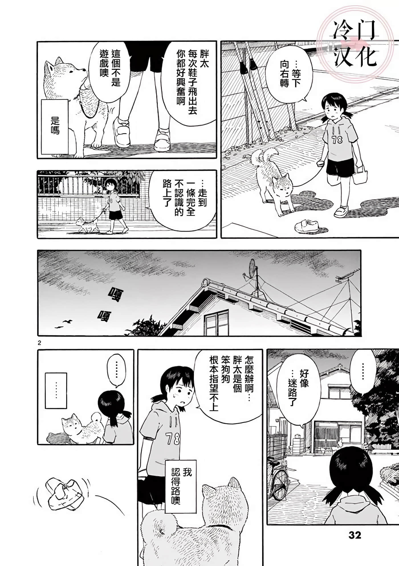 第 2 卷 第 33 页