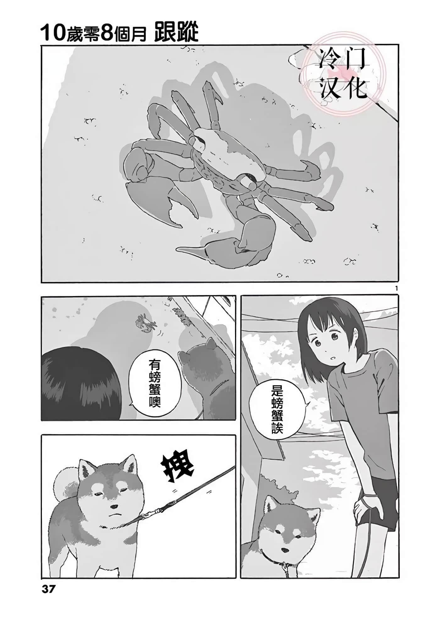 第 2 卷 第 38 页