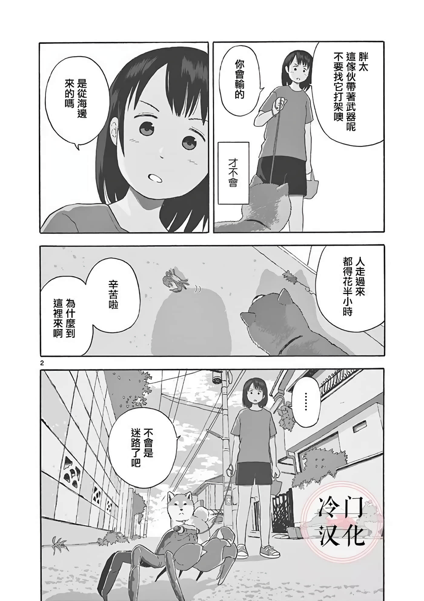 第 2 卷 第 39 页