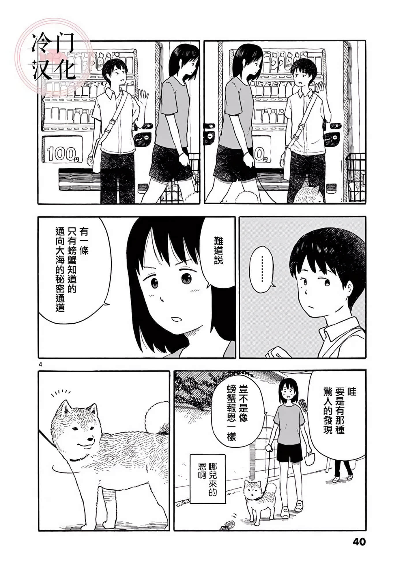 第 2 卷 第 41 页