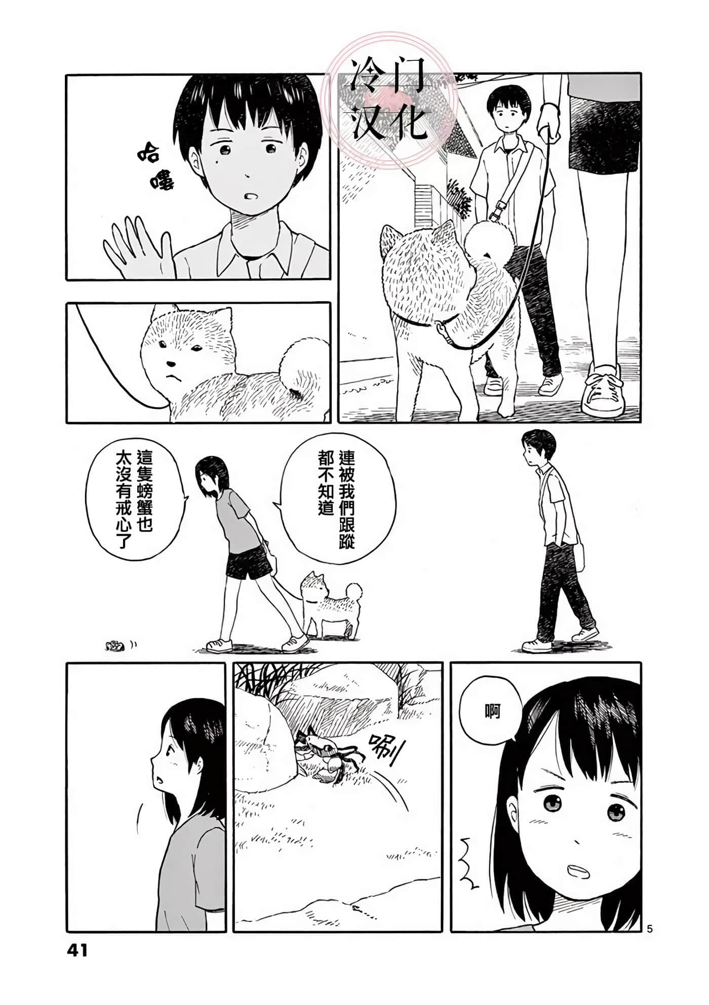 第 2 卷 第 42 页