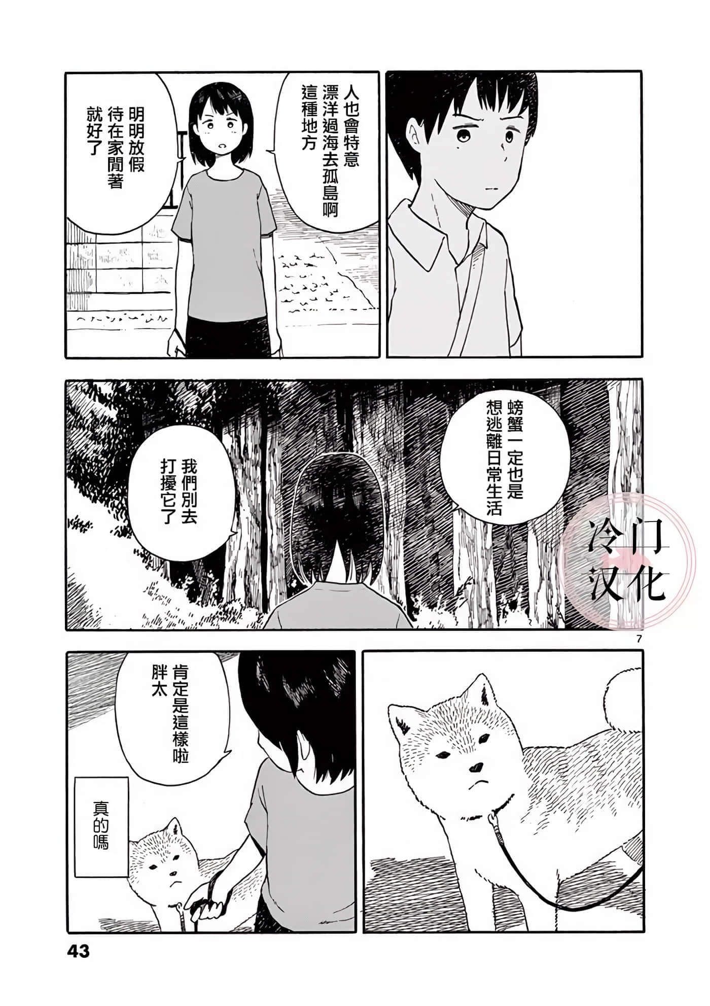 第 2 卷 第 44 页