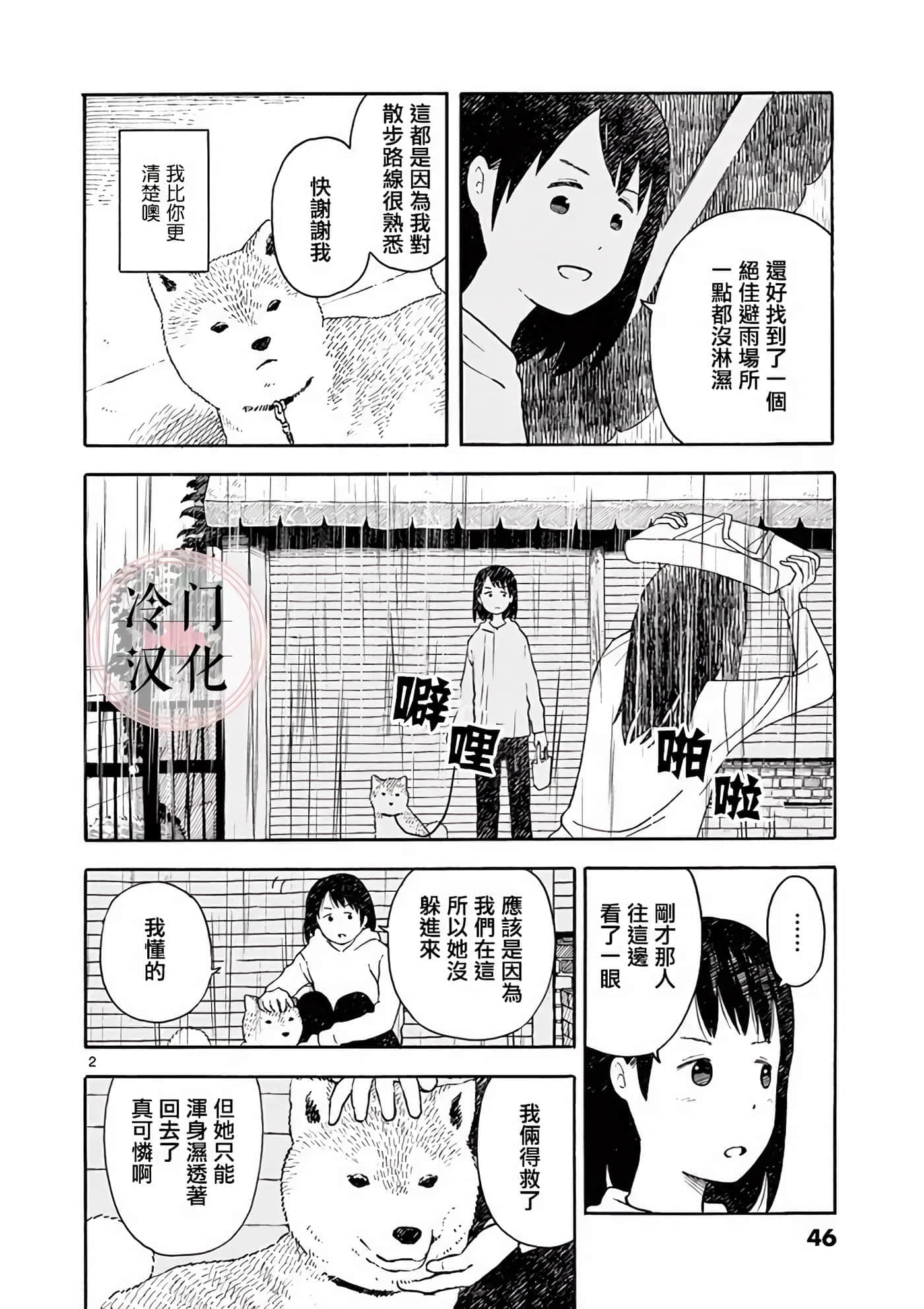 第 2 卷 第 47 页