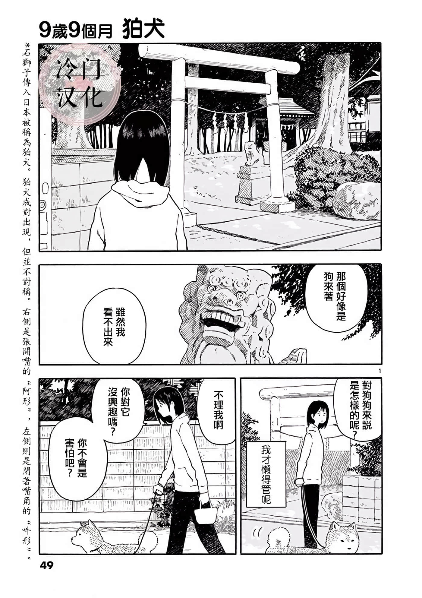 第 2 卷 第 50 页