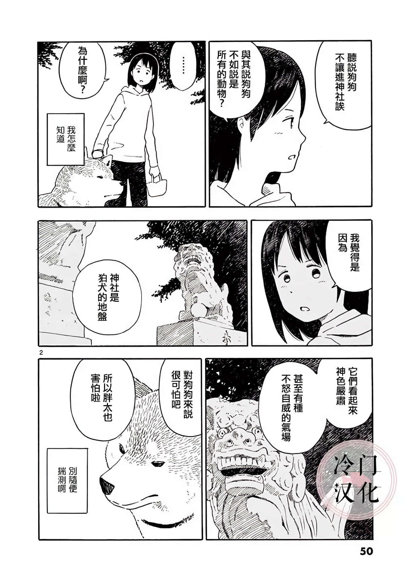 第 2 卷 第 51 页