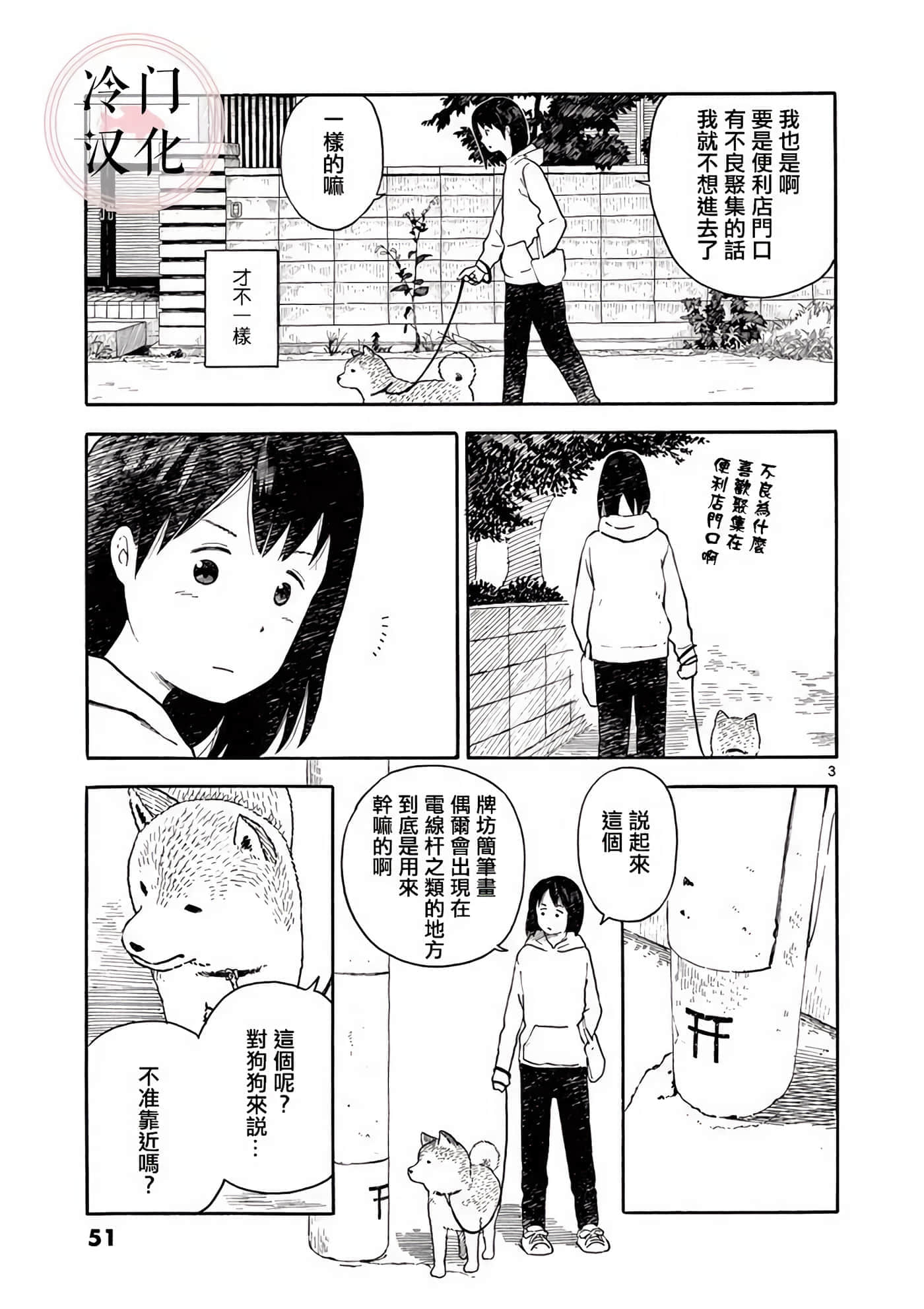 第 2 卷 第 52 页