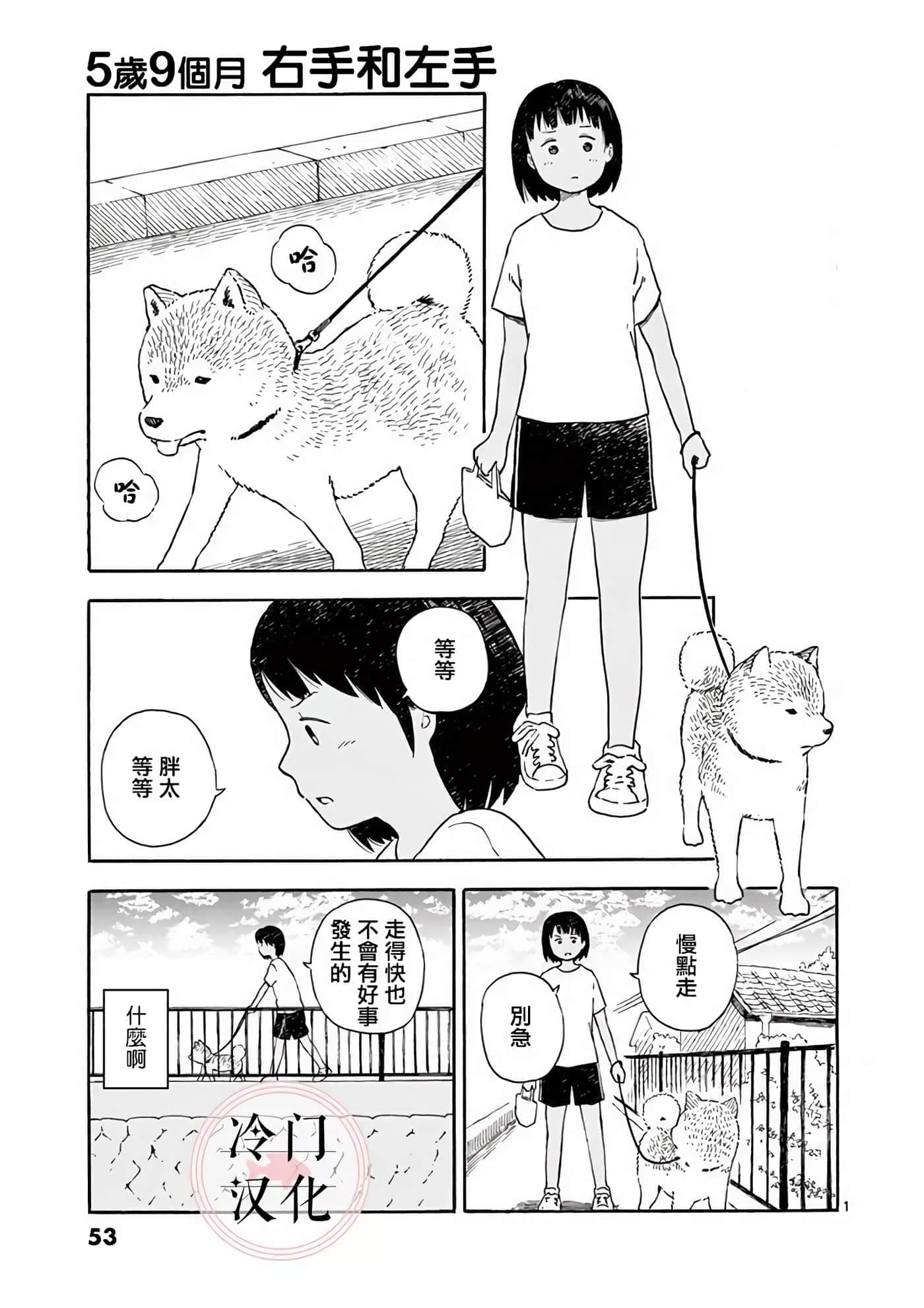 第 2 卷 第 54 页