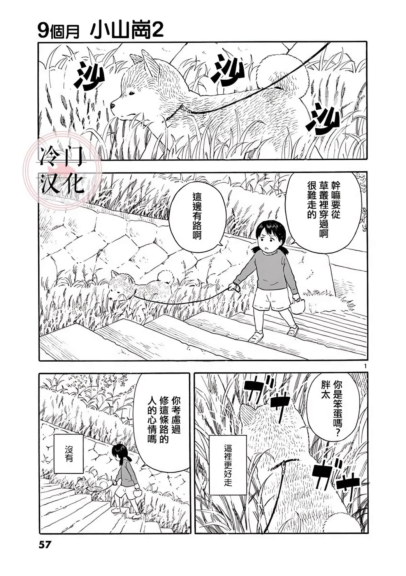第 2 卷 第 58 页