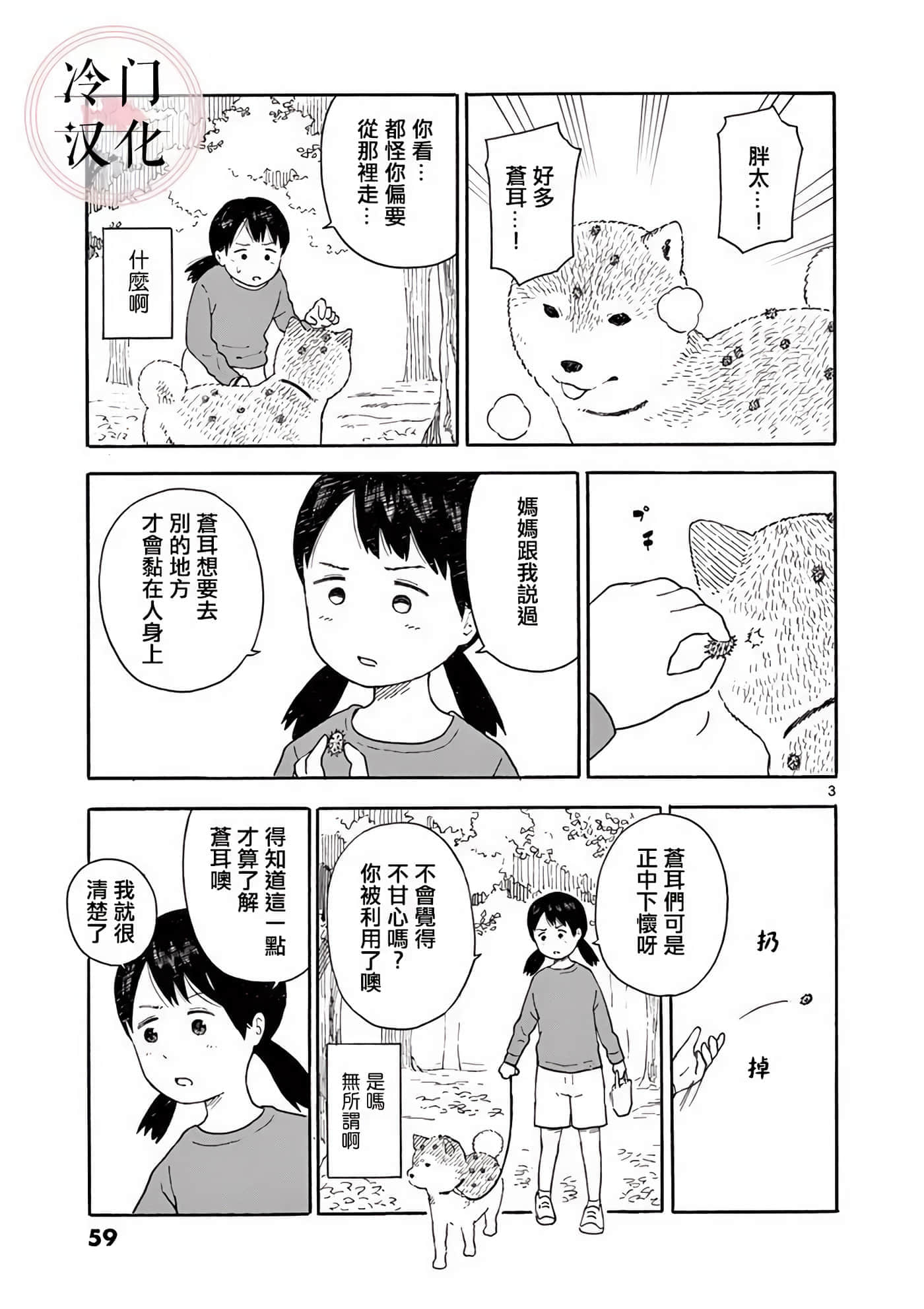 第 2 卷 第 60 页