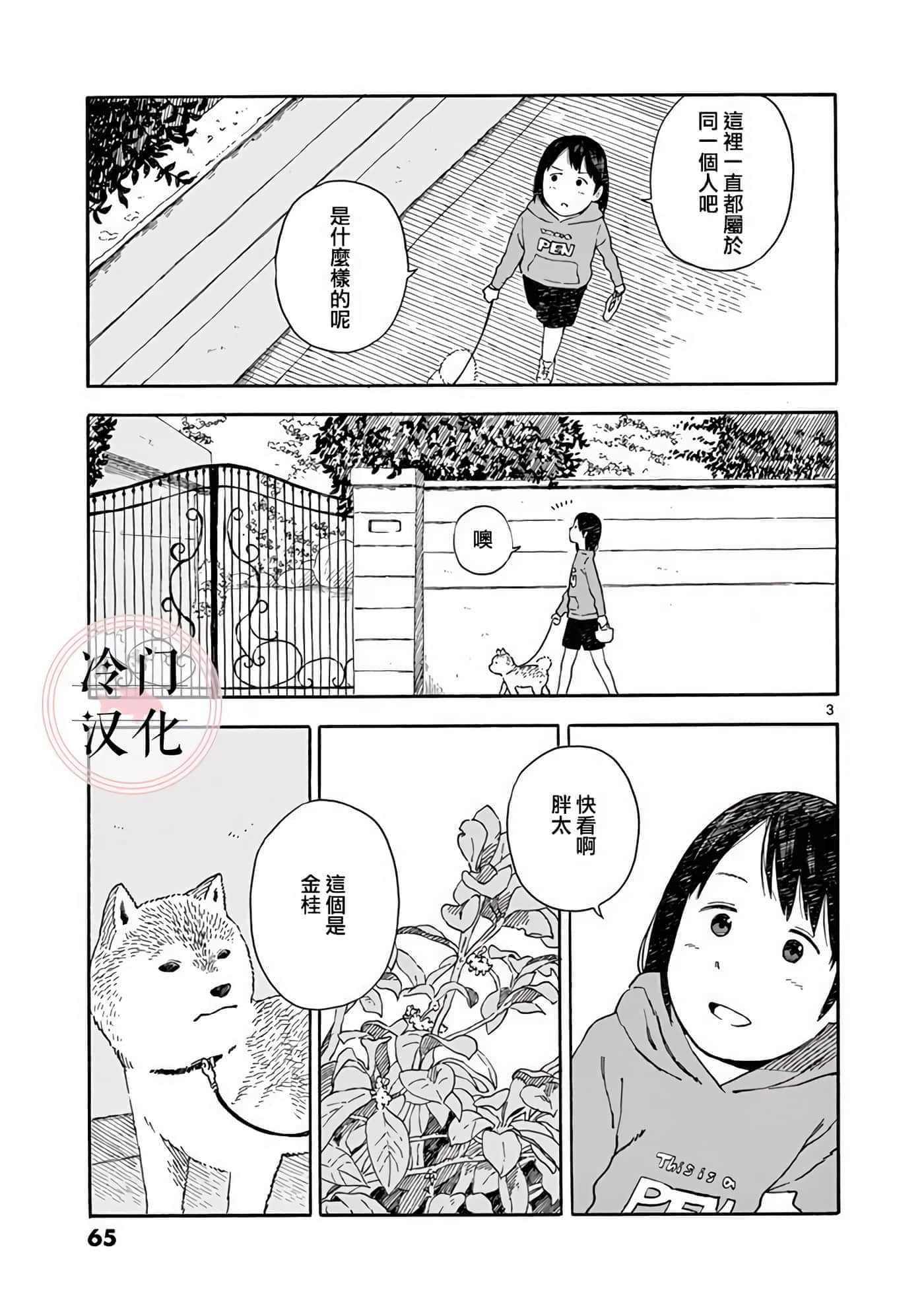 第 2 卷 第 66 页
