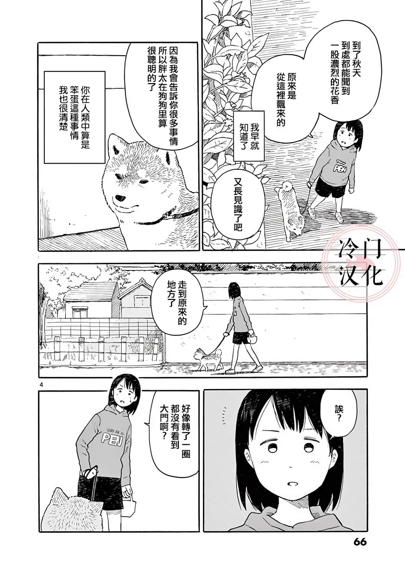 第 2 卷 第 67 页