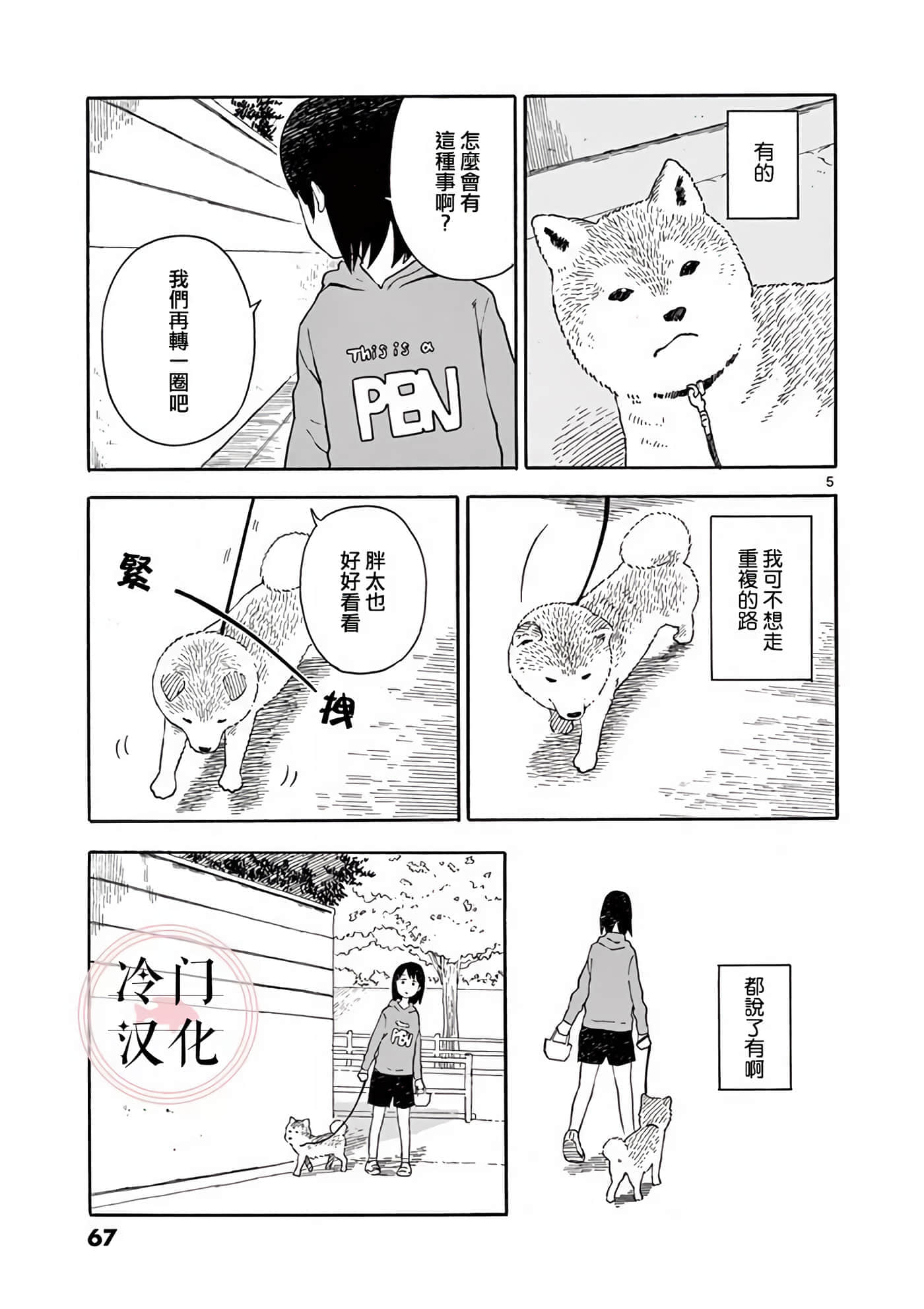 第 2 卷 第 68 页