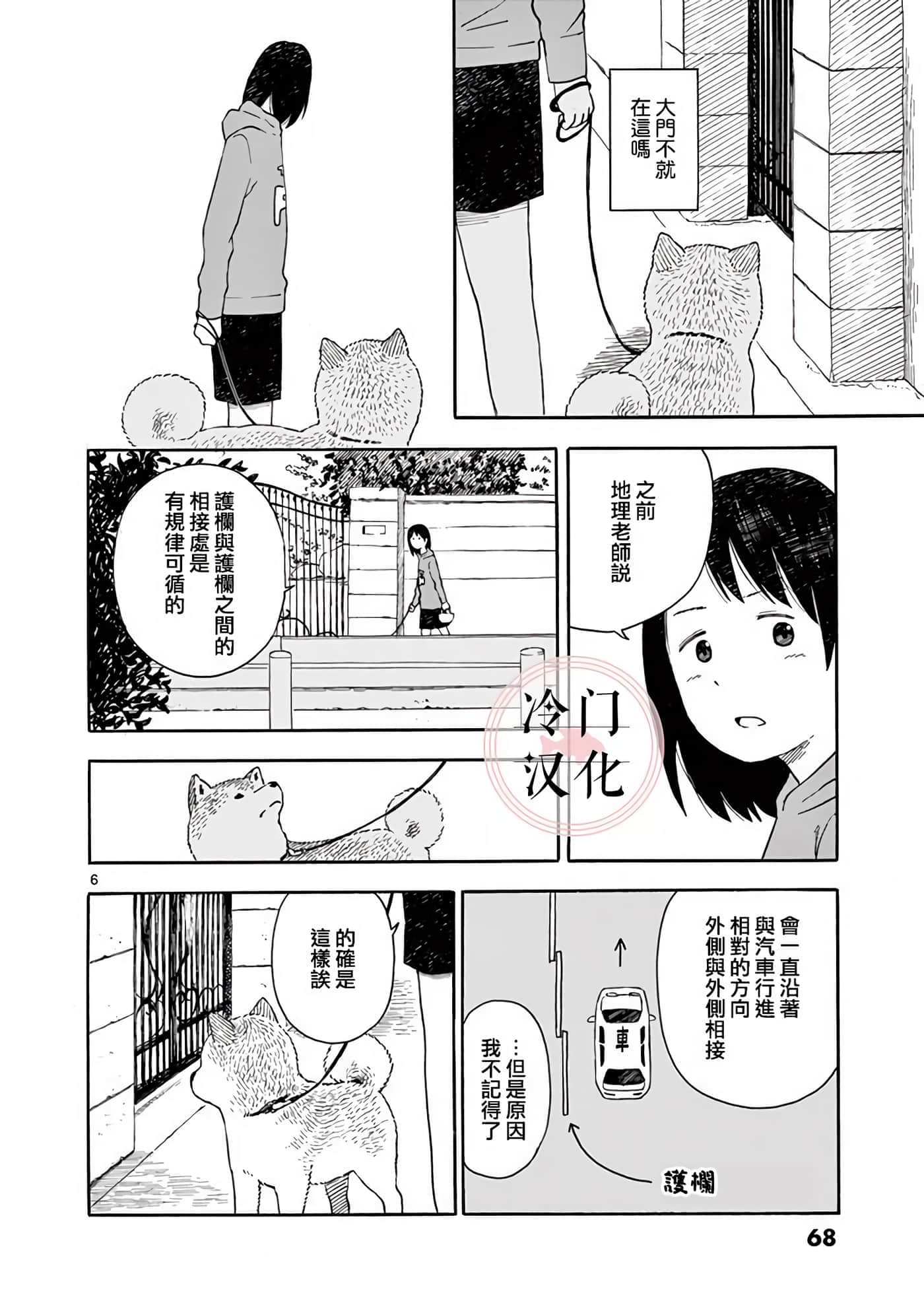 第 2 卷 第 69 页