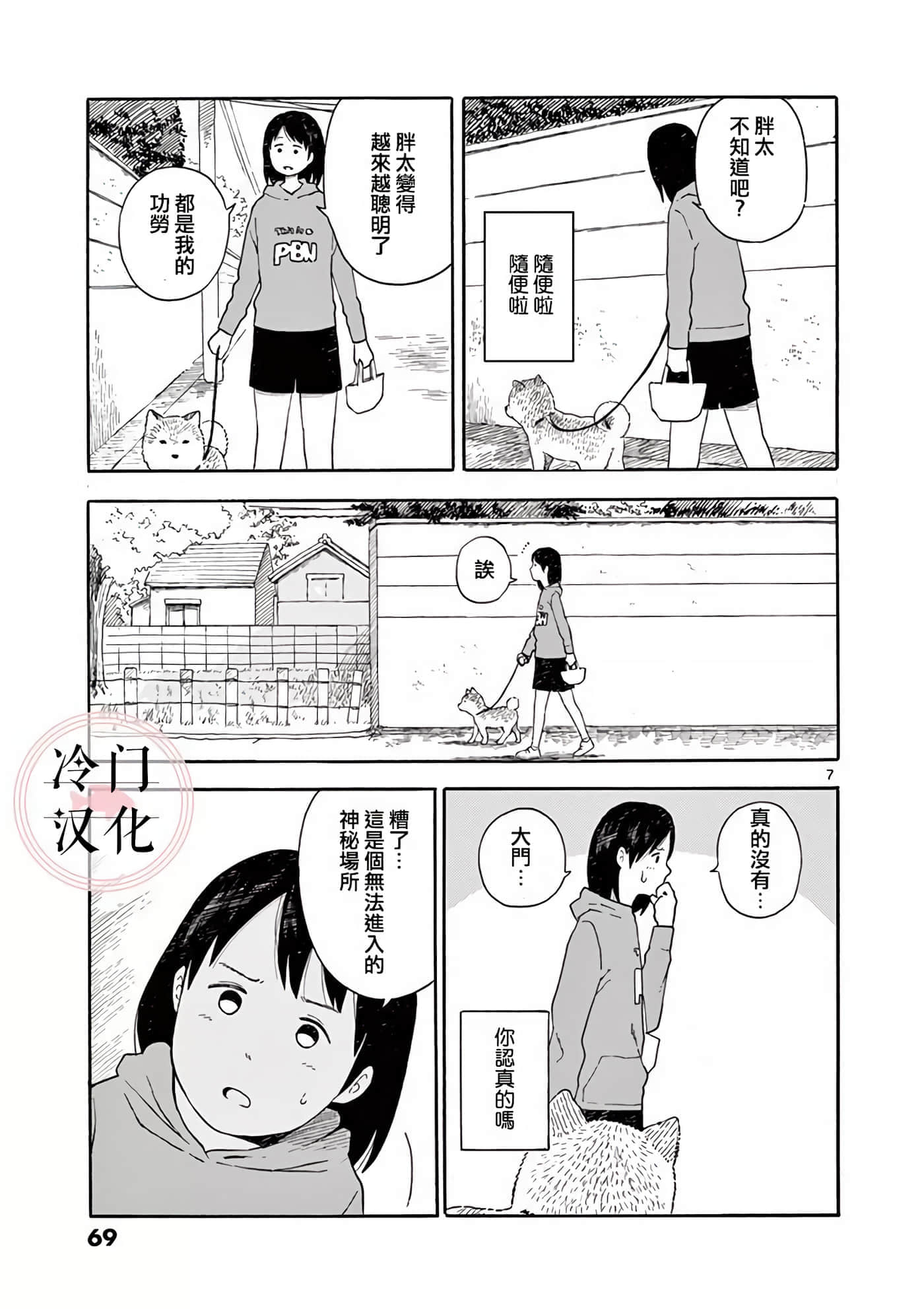 第 2 卷 第 70 页