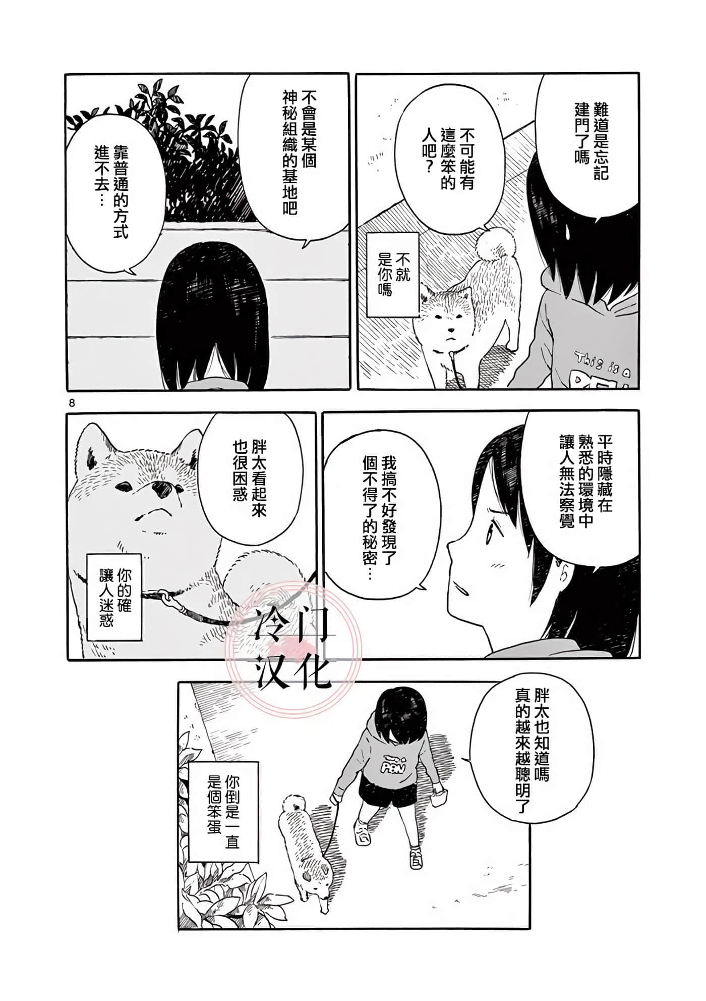 第 2 卷 第 71 页