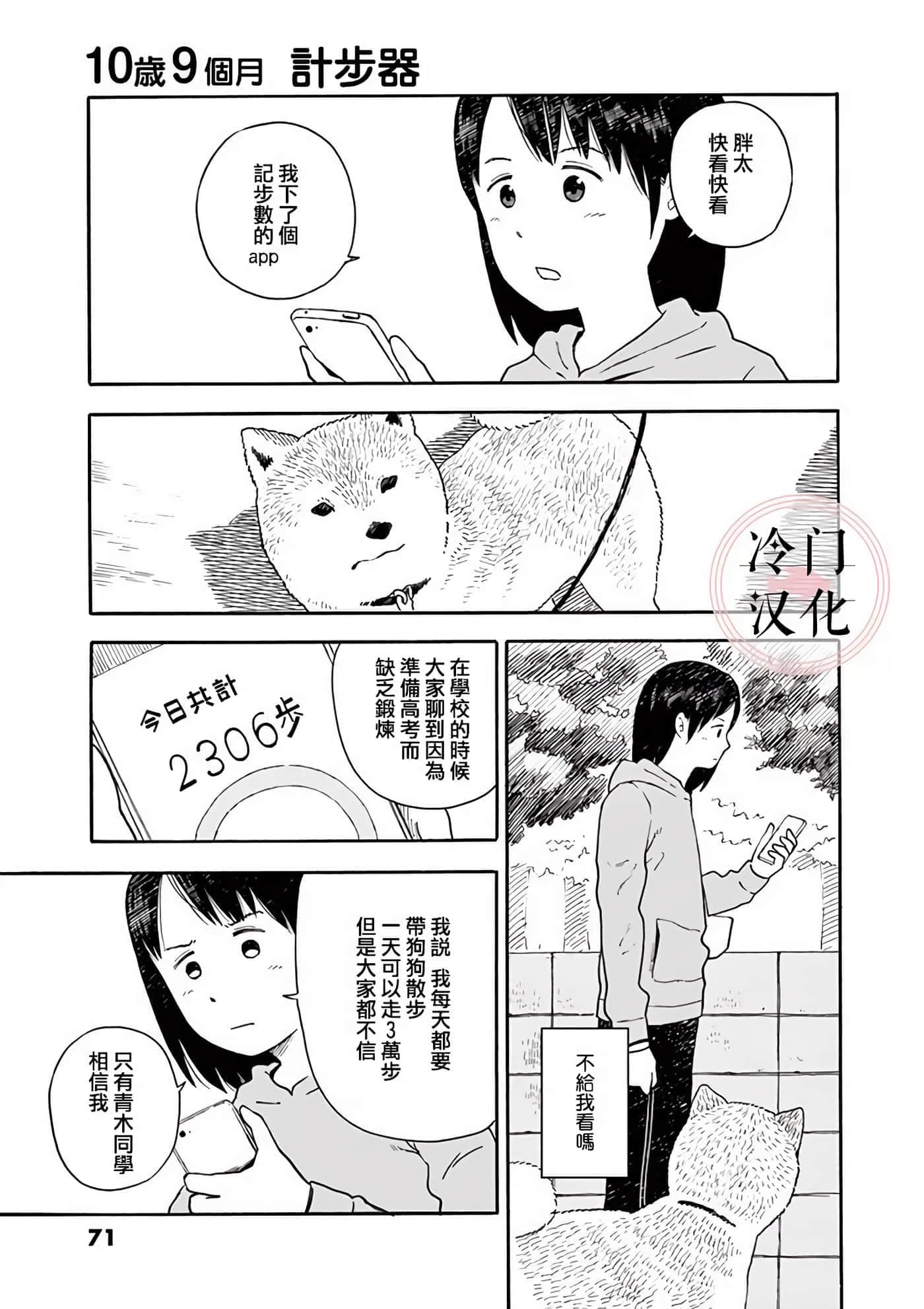 第 2 卷 第 72 页