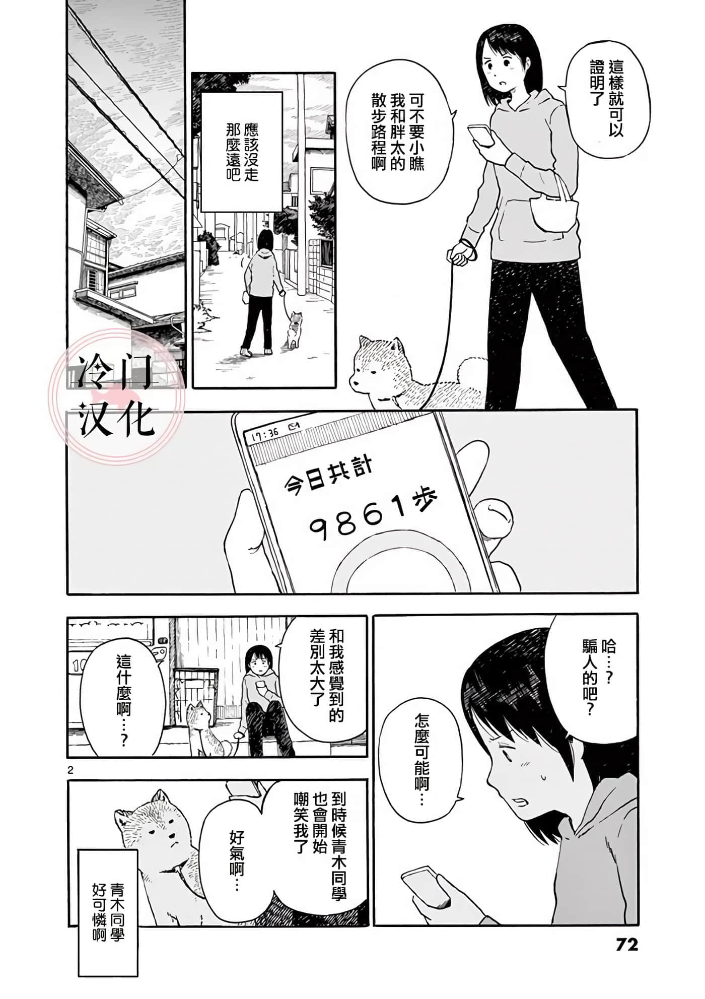 第 2 卷 第 73 页