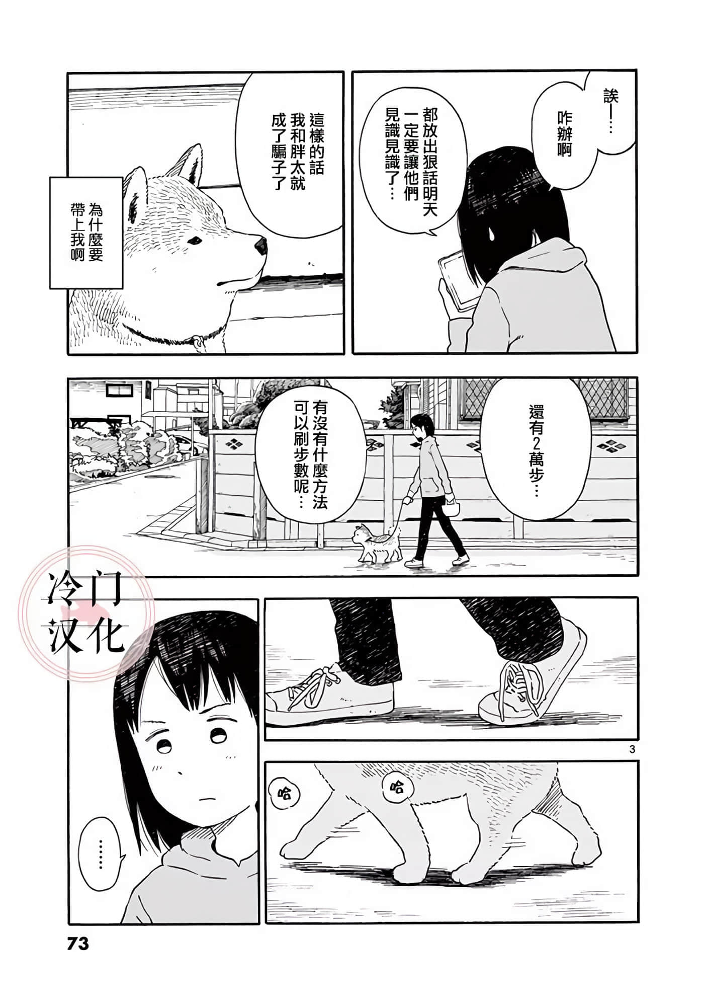 第 2 卷 第 74 页