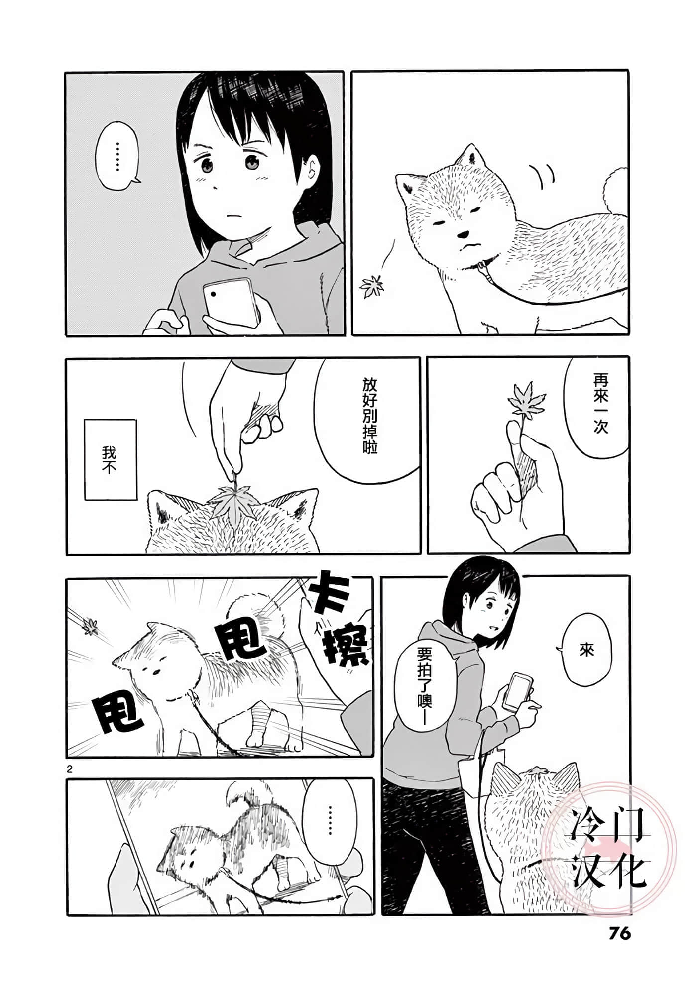 第 2 卷 第 77 页