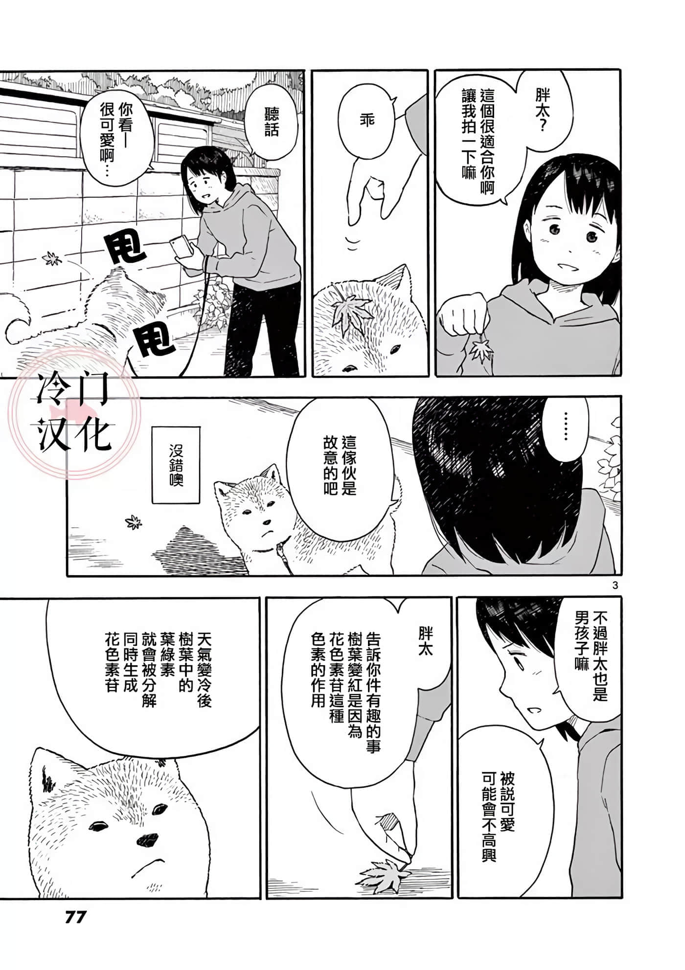第 2 卷 第 78 页