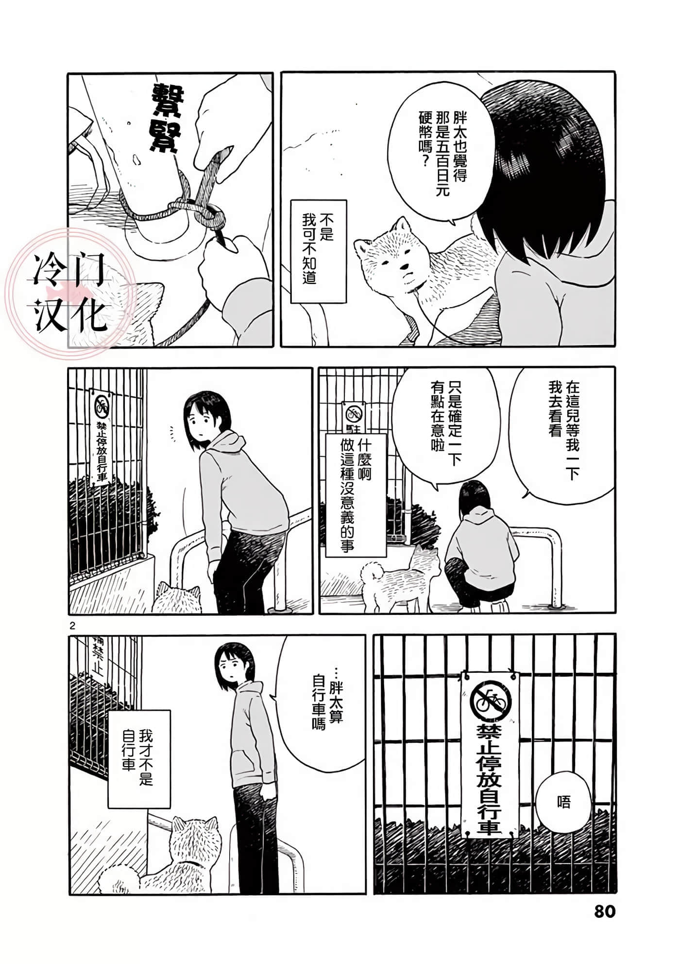 第 2 卷 第 81 页