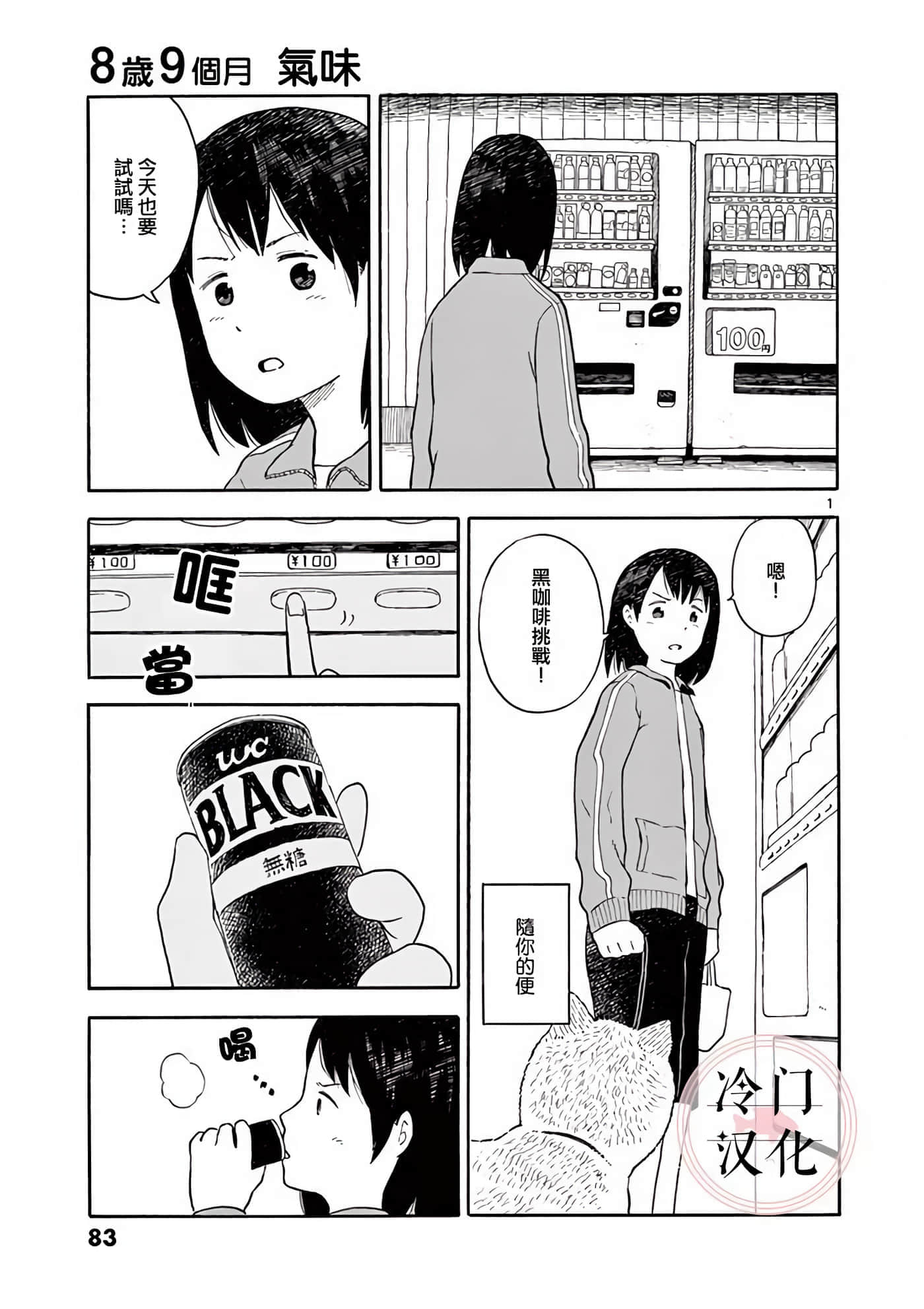 第 2 卷 第 84 页
