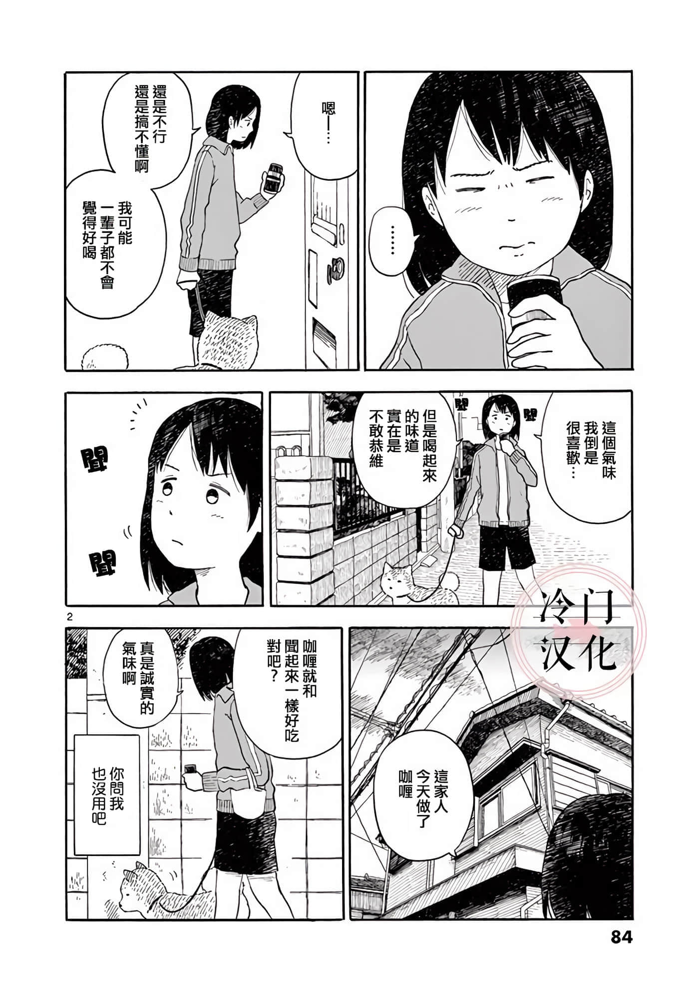 第 2 卷 第 85 页