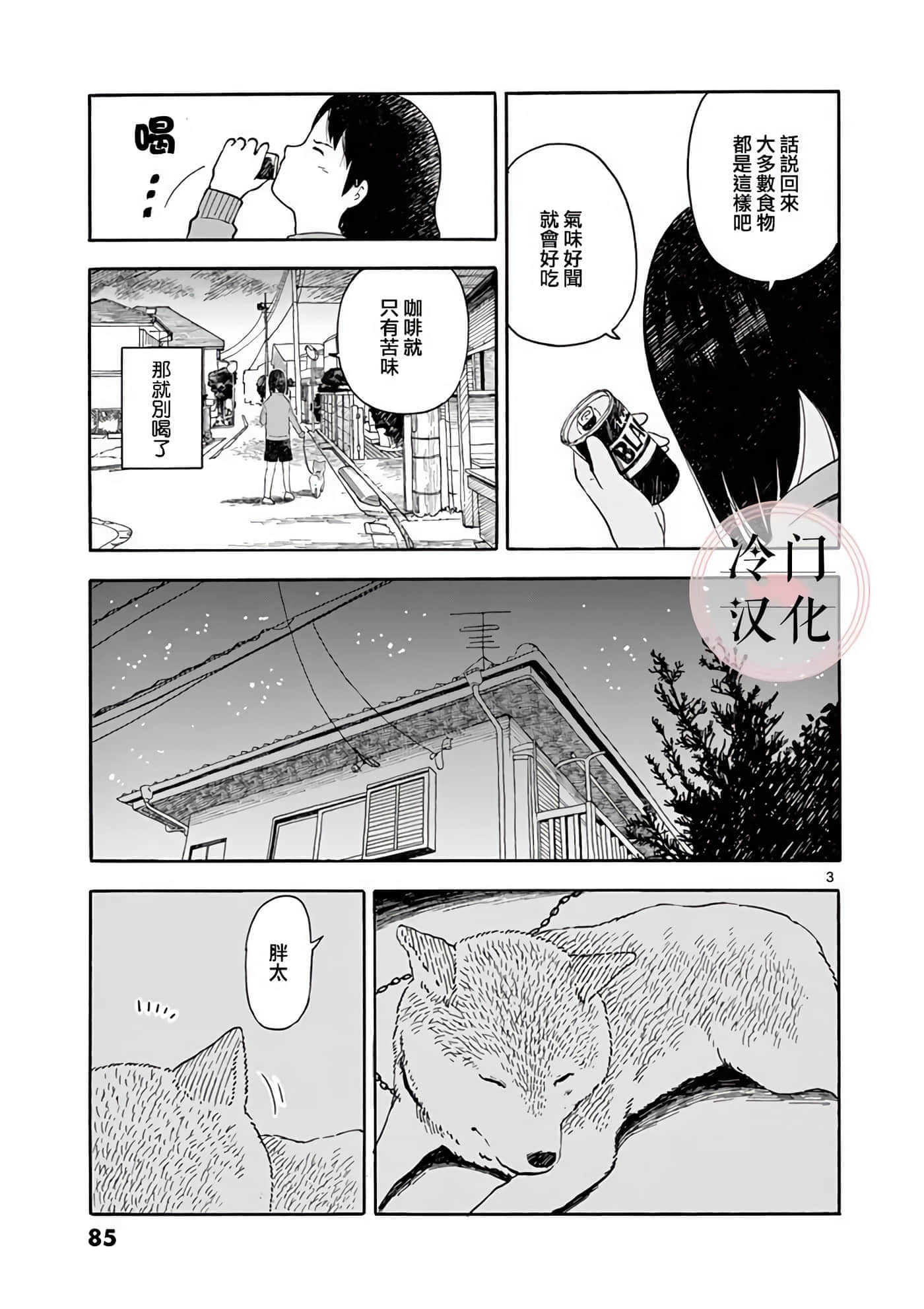 第 2 卷 第 86 页
