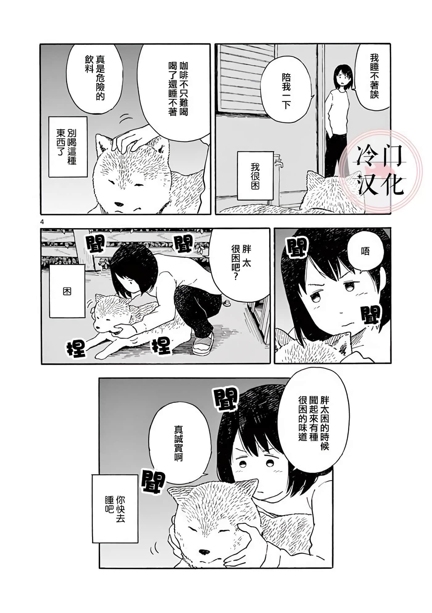 第 2 卷 第 87 页