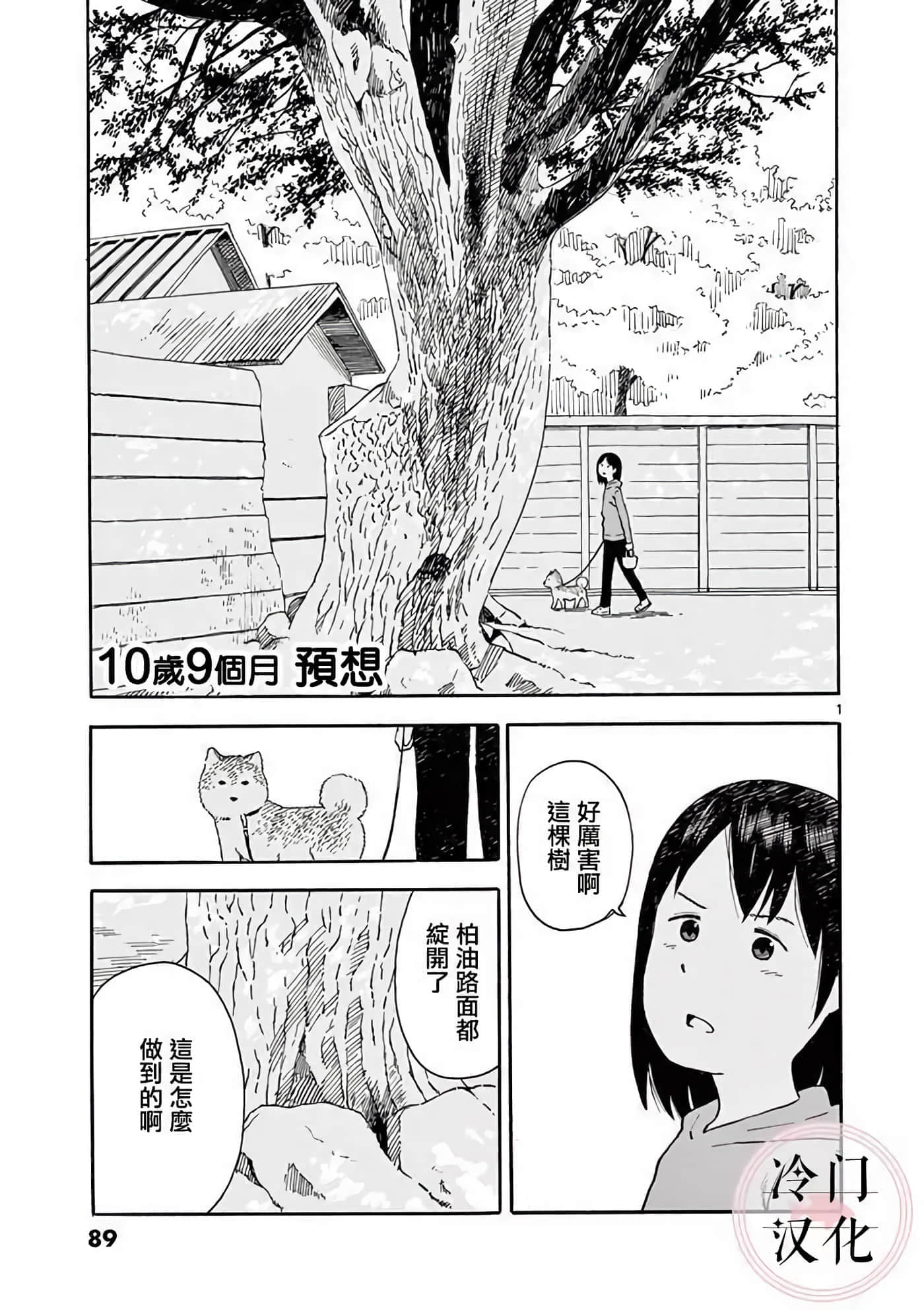 第 2 卷 第 90 页
