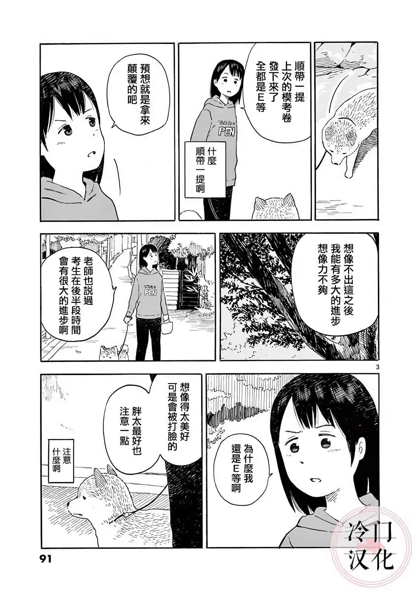 第 2 卷 第 92 页