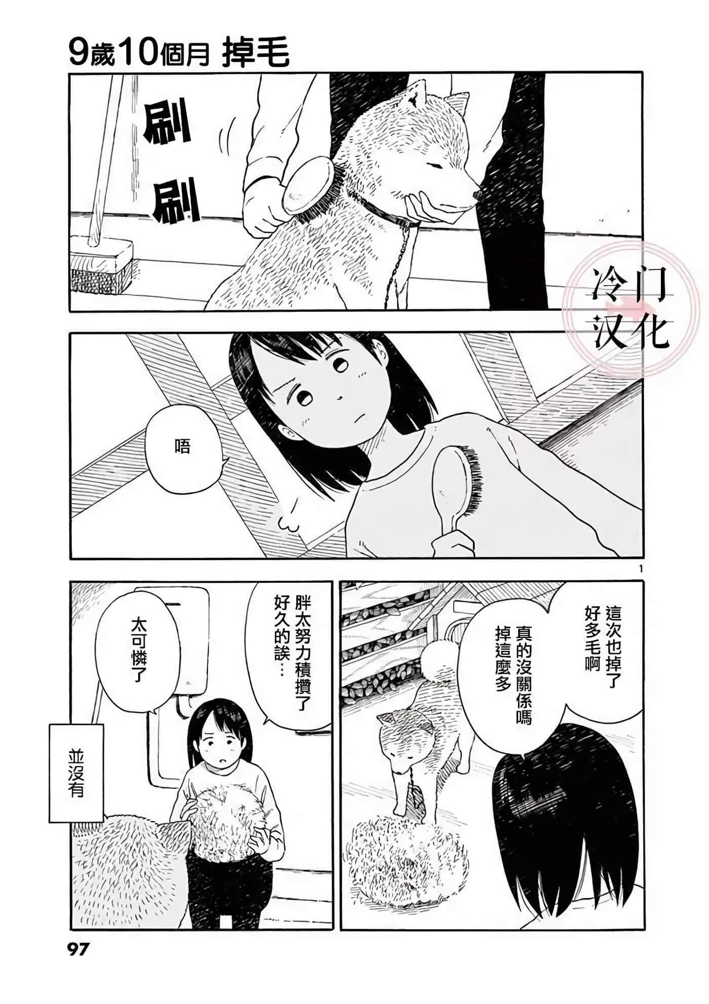 第 2 卷 第 98 页