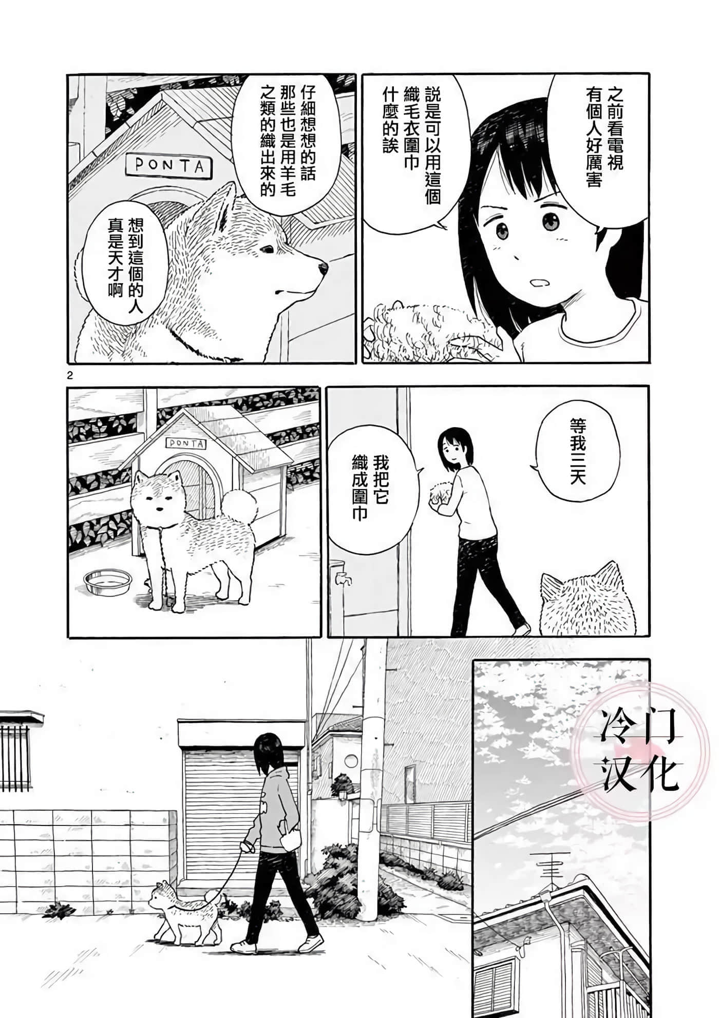 第 2 卷 第 99 页