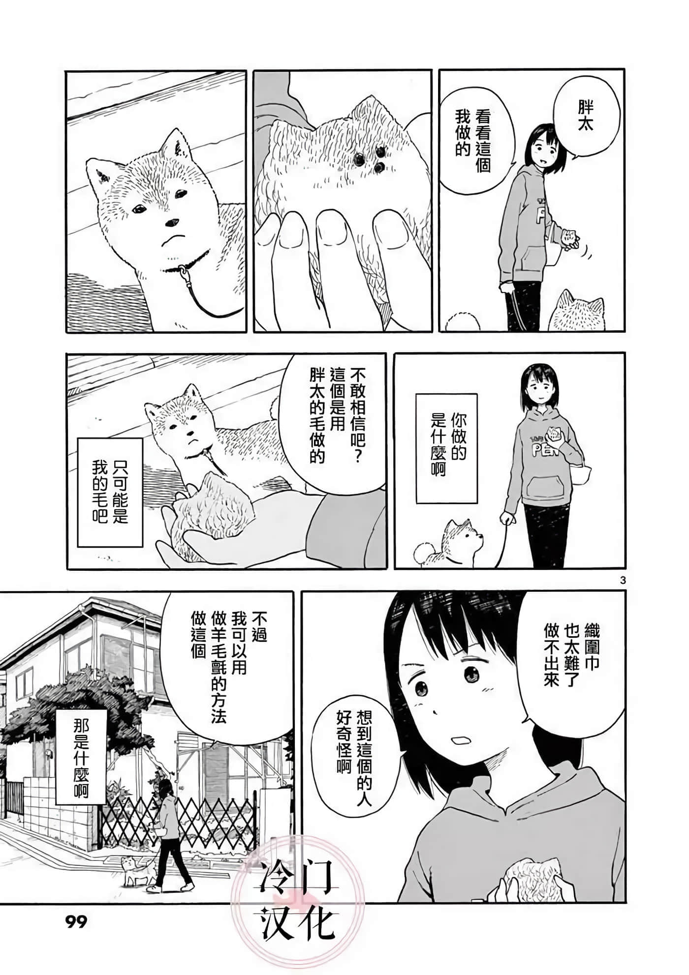 第 2 卷 第 100 页
