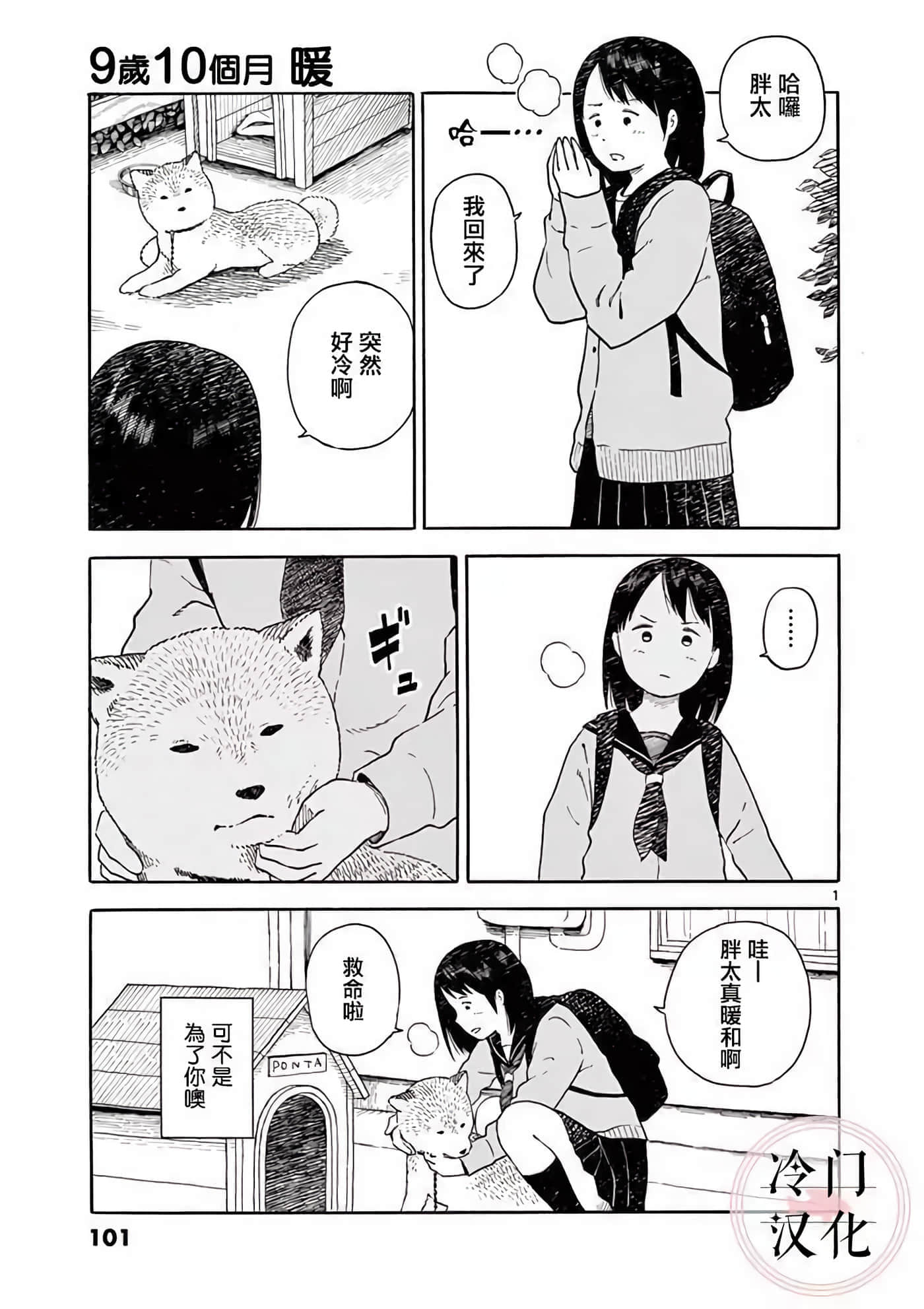 第 2 卷 第 102 页