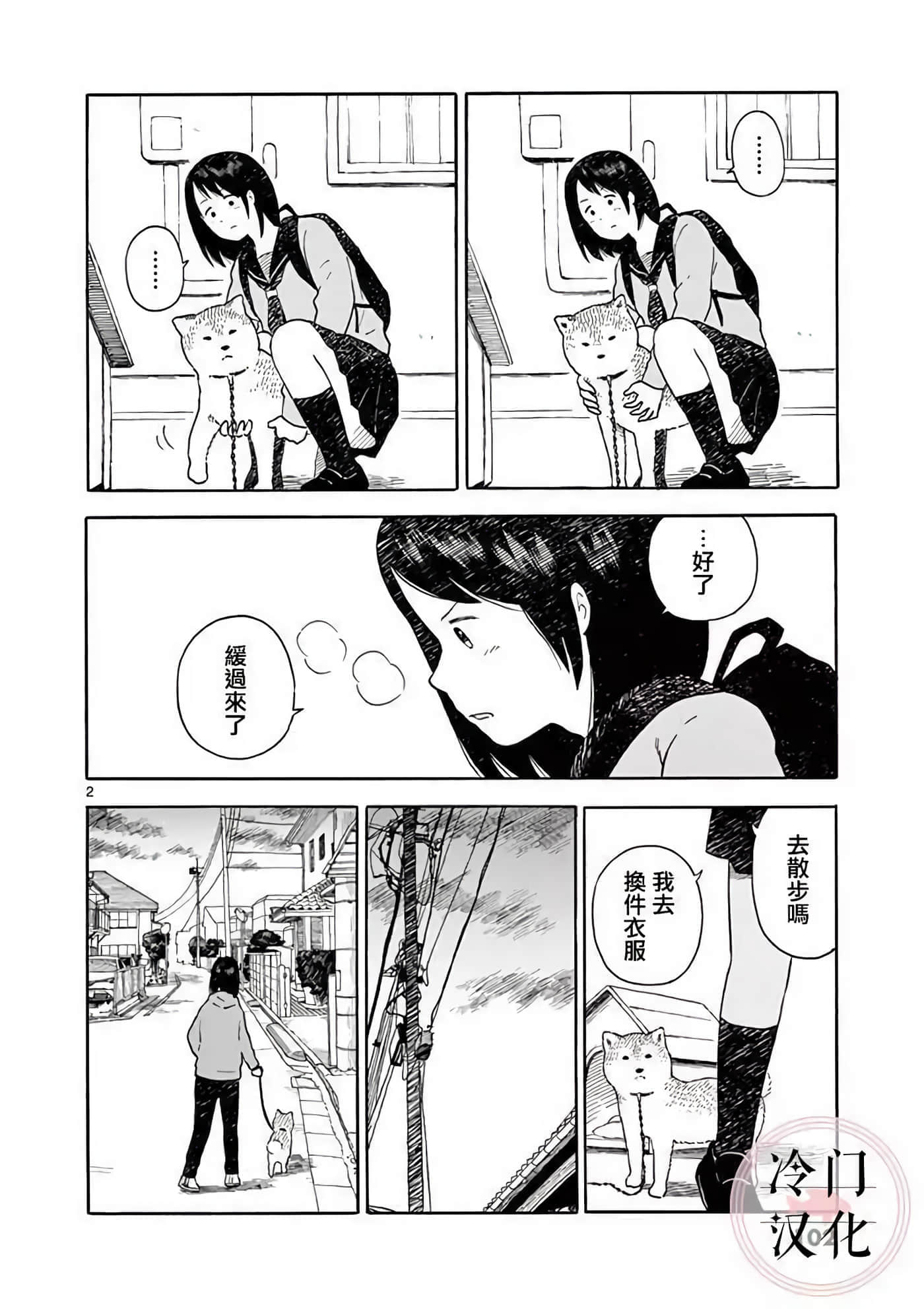 第 2 卷 第 103 页