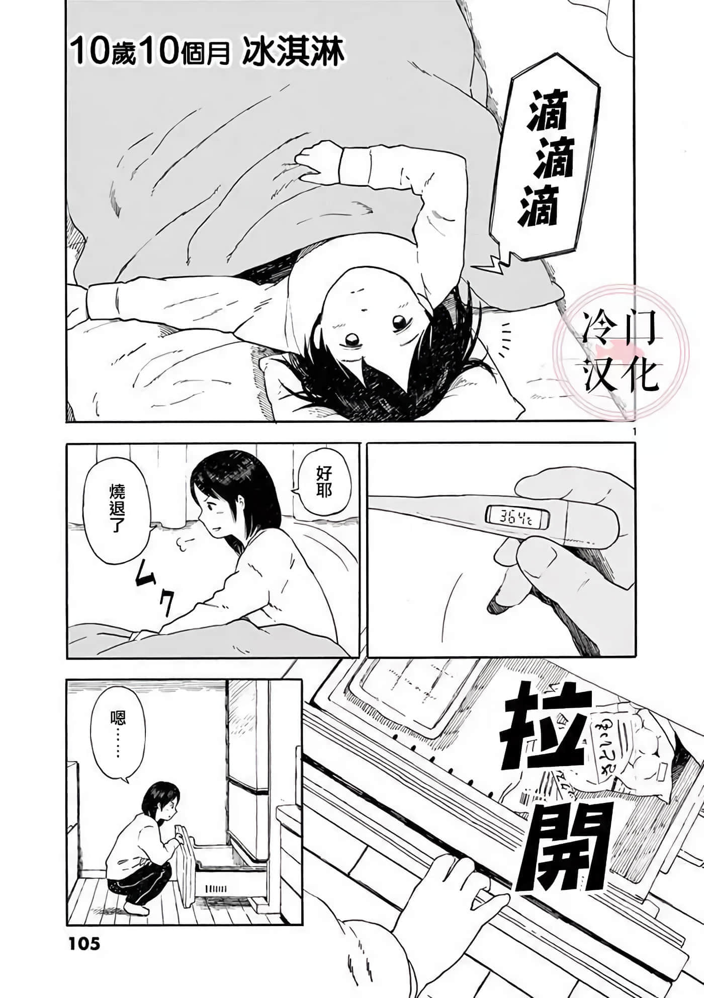 第 2 卷 第 106 页