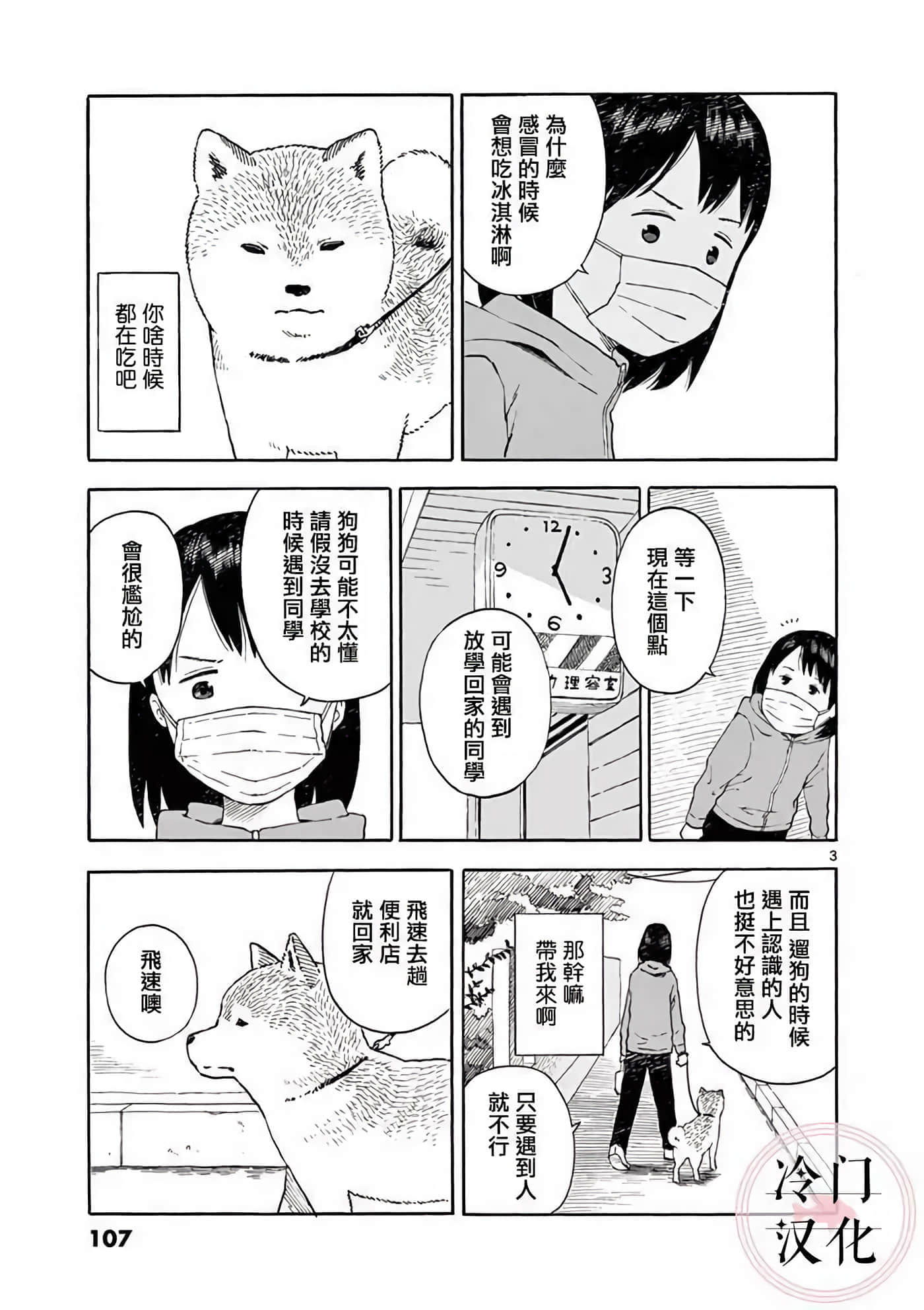 第 2 卷 第 109 页