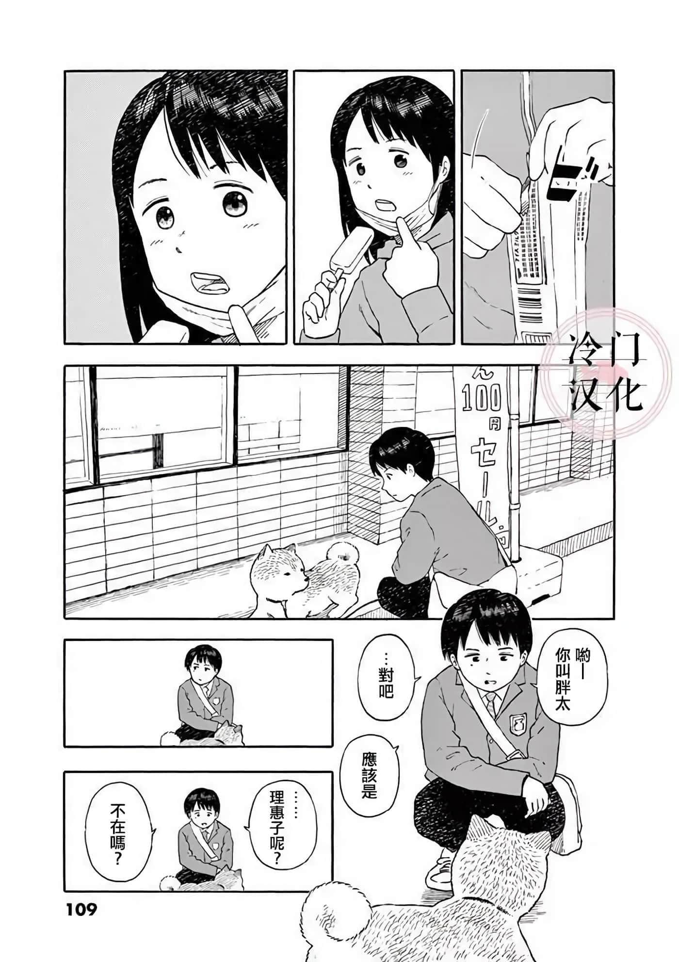 第 2 卷 第 111 页
