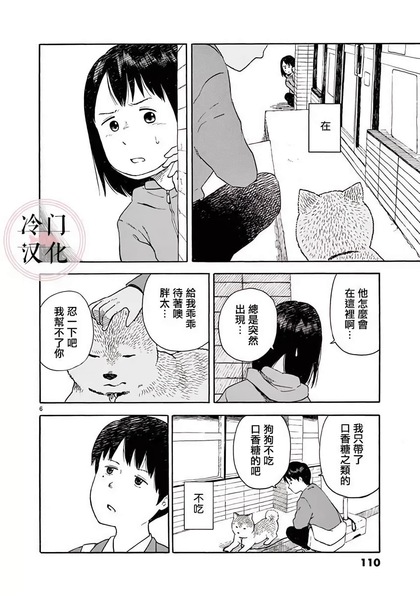 第 2 卷 第 112 页