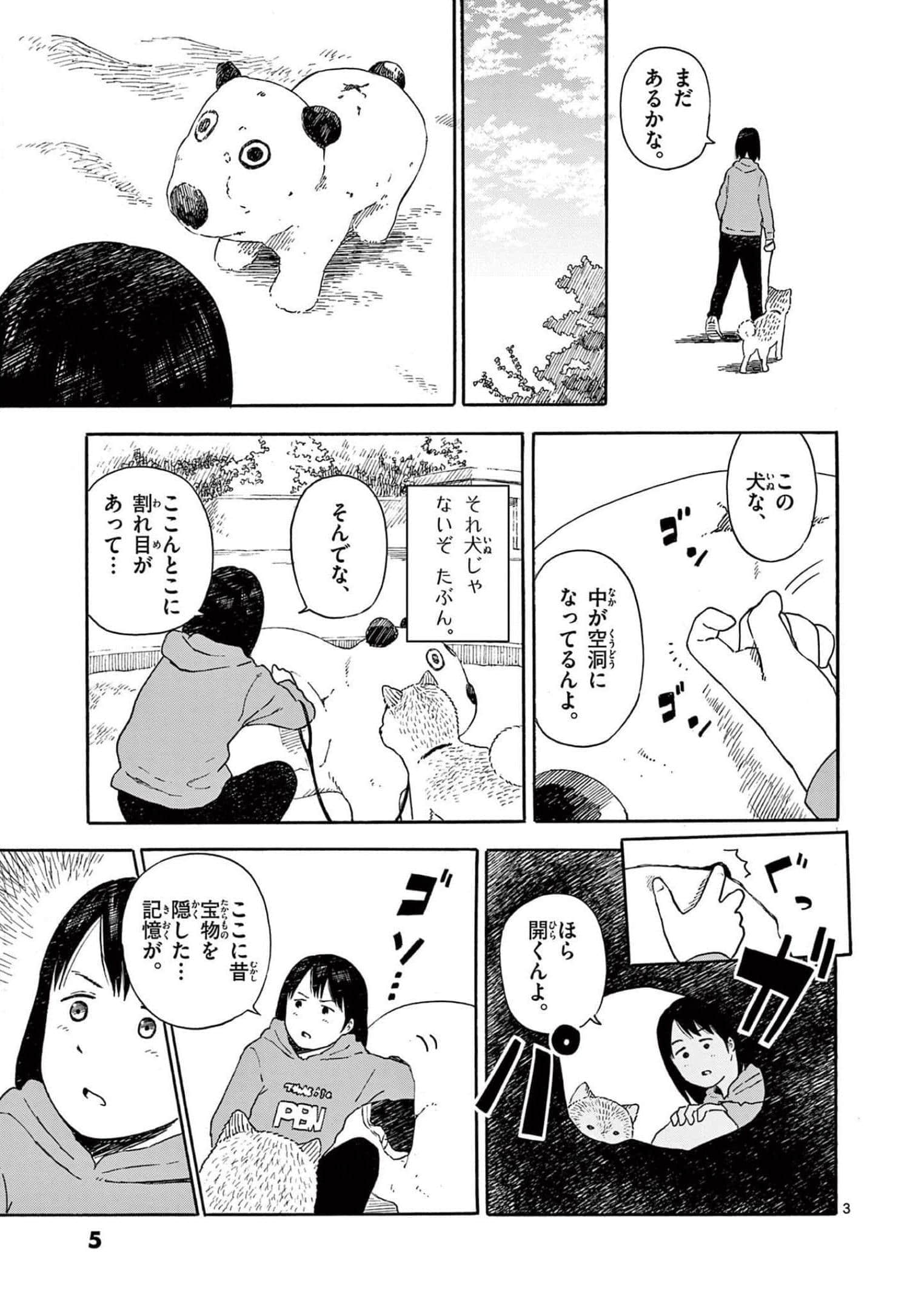 第 3 卷 第 6 页