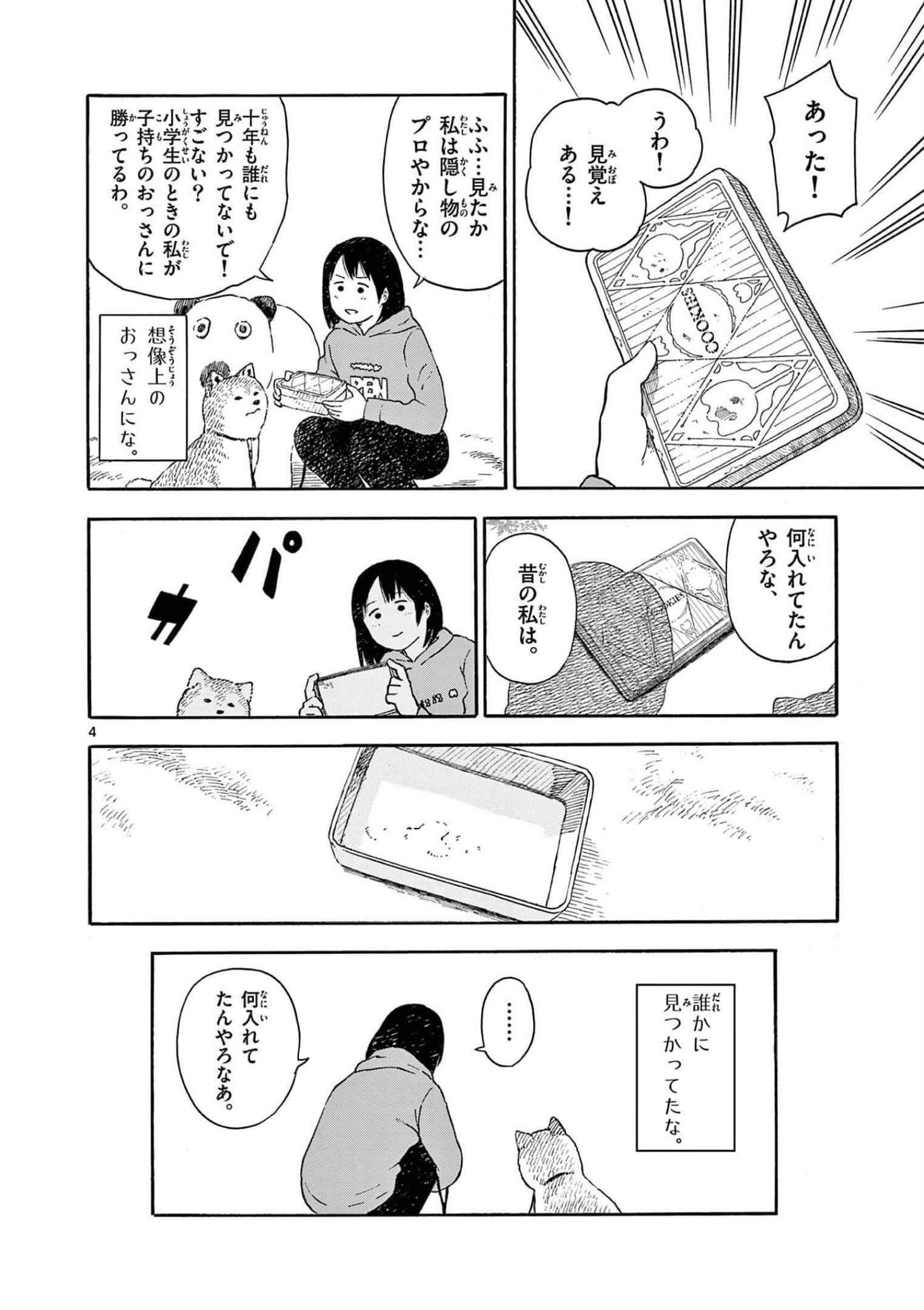 第 3 卷 第 7 页