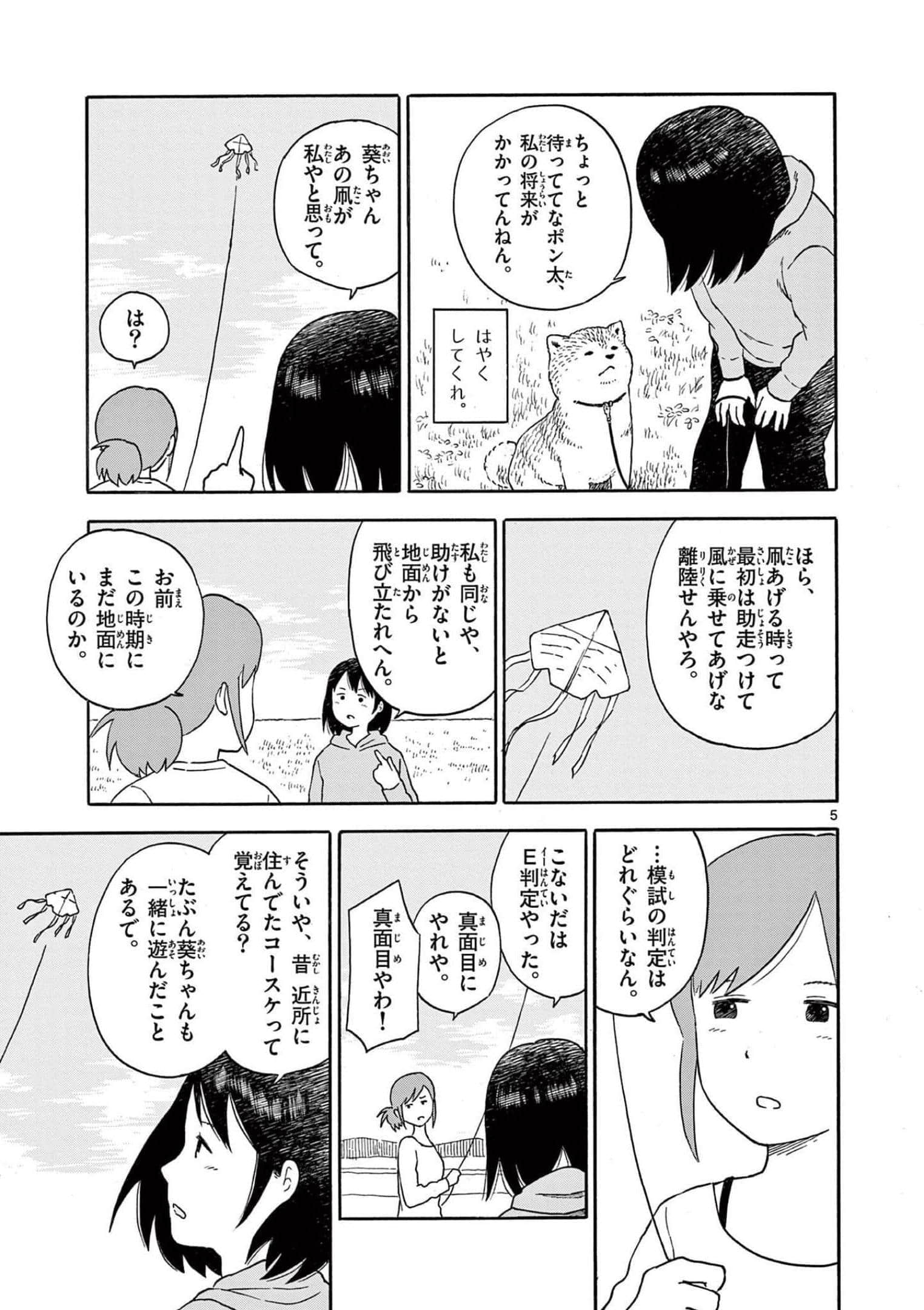 第 3 卷 第 12 页